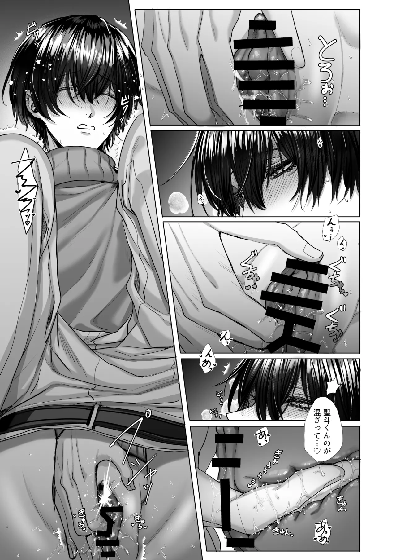 Uchimi-sensei no Ai Aru Seishidou - Page 37