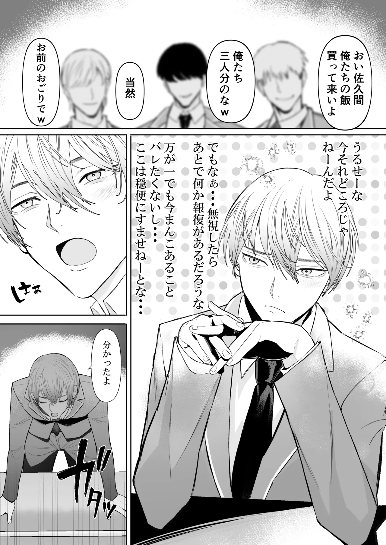 オナニ.ー大好.きカ.ント.ボー.イと付.き..合.いたい - Page 14