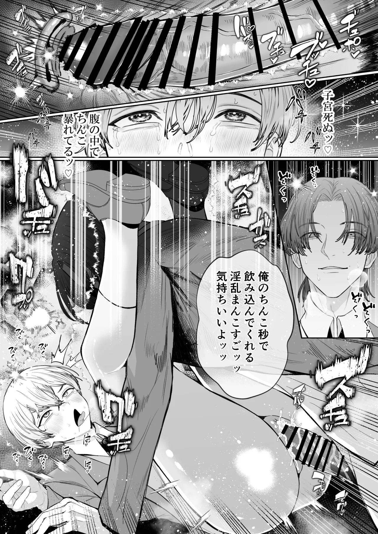 オナニ.ー大好.きカ.ント.ボー.イと付.き..合.いたい - Page 29