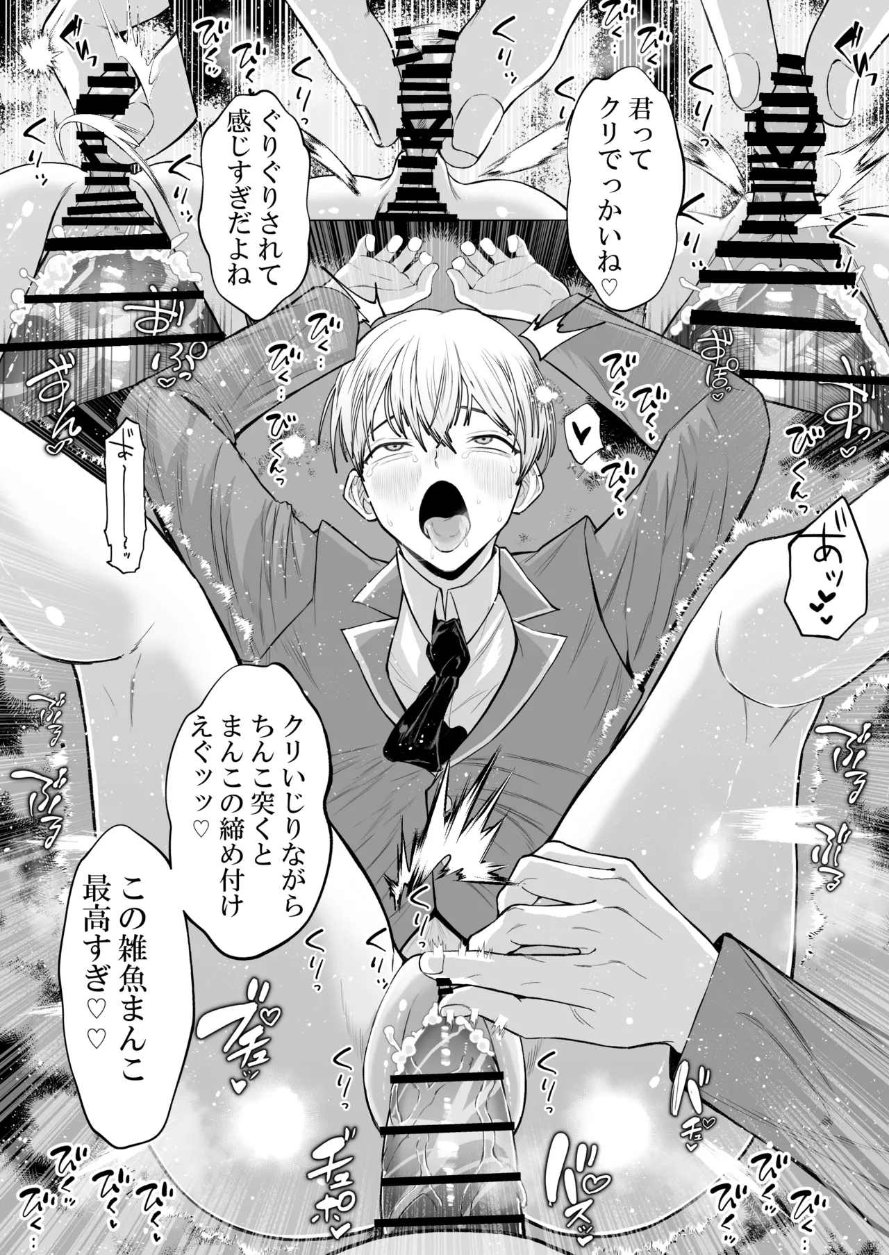 オナニ.ー大好.きカ.ント.ボー.イと付.き..合.いたい - Page 30
