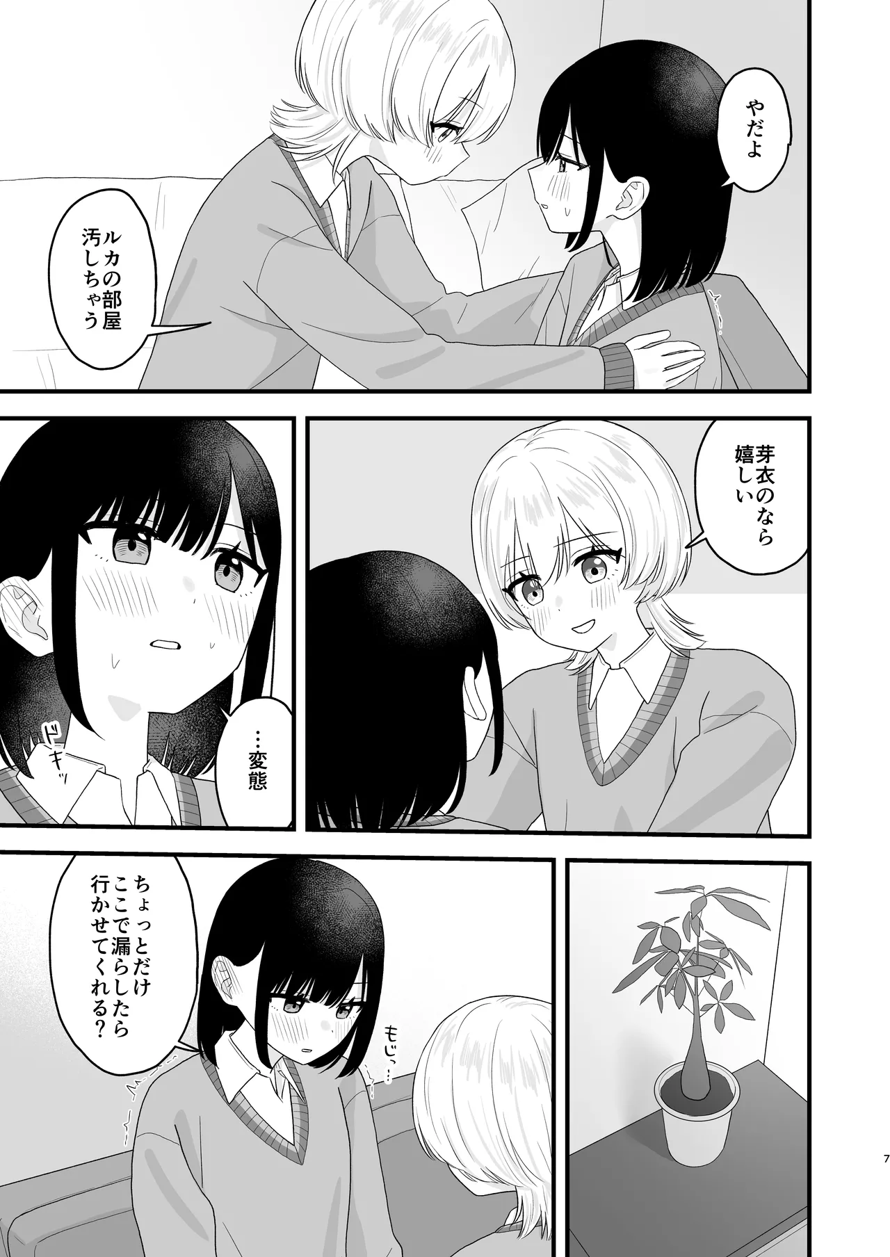 Preview page 6