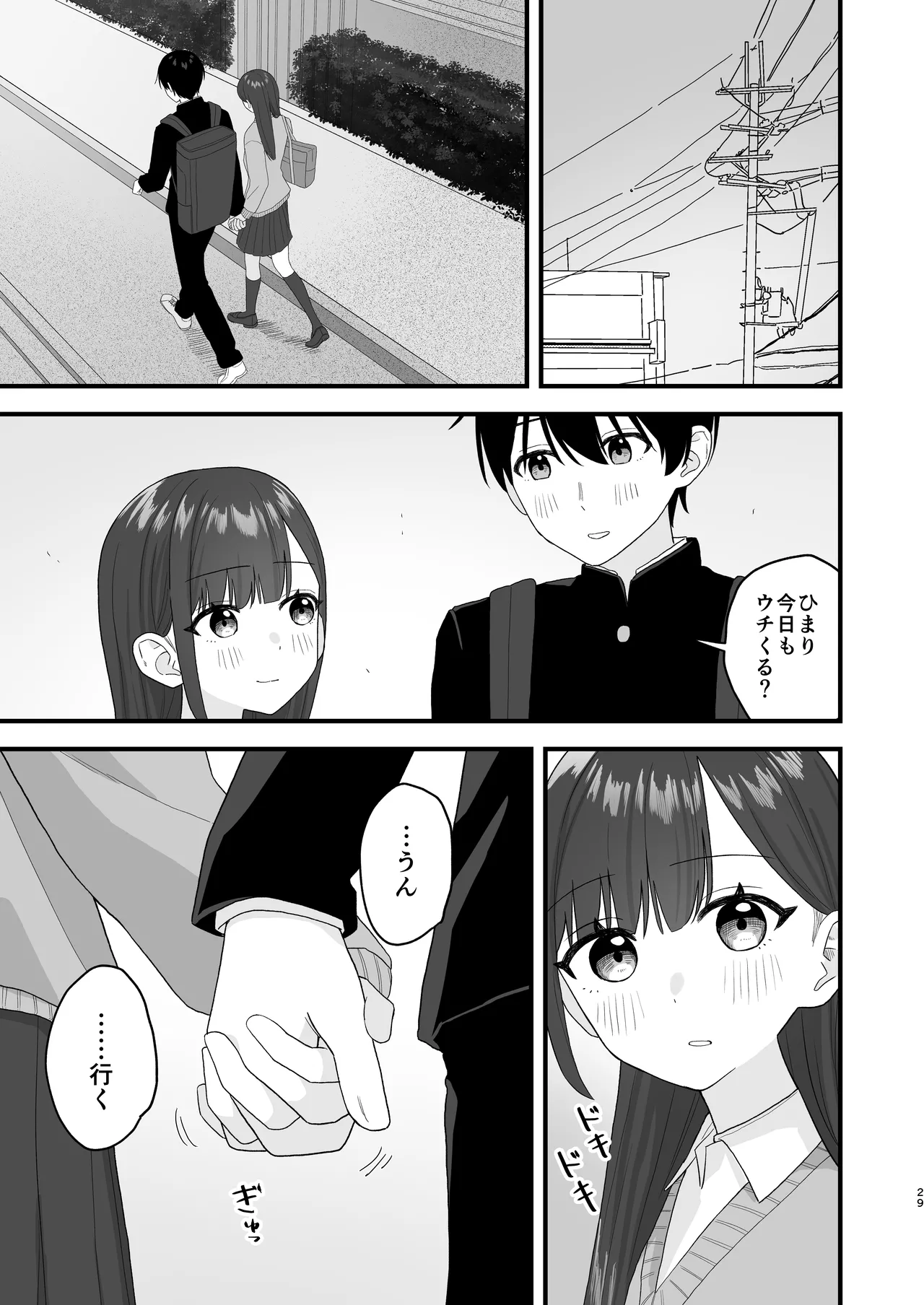 Kurasumeito ni manga kashita hi - Page 28
