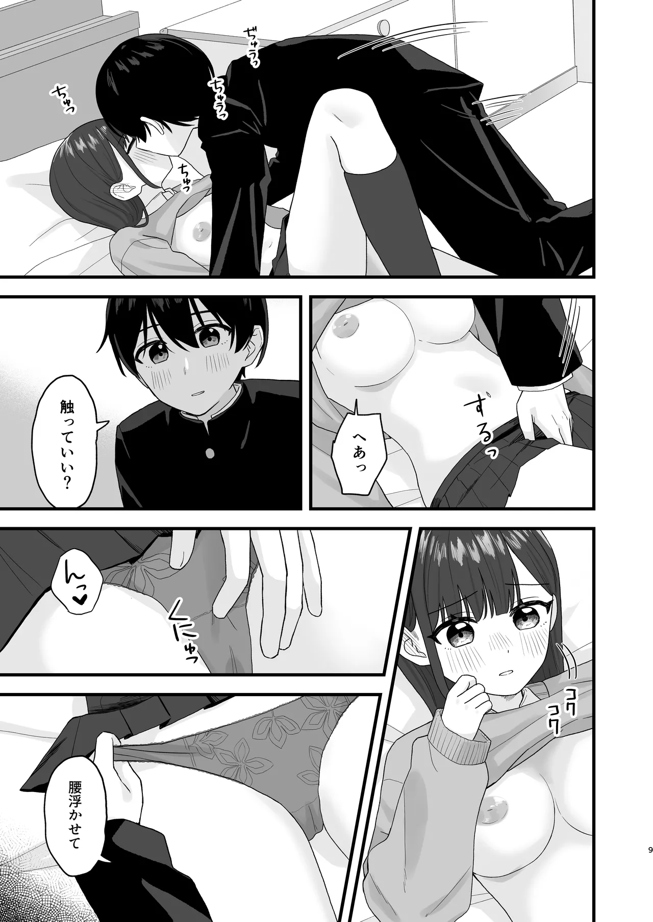 Preview page 8