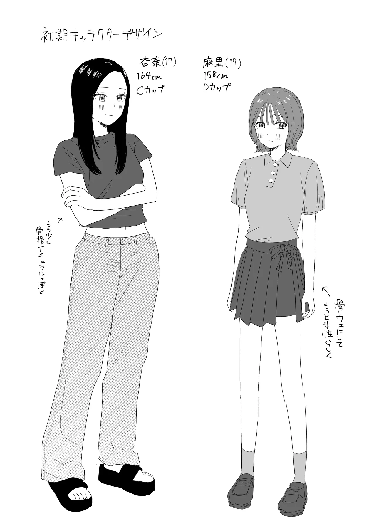 Onanii shite oshikko mi rare chatta - Page 38