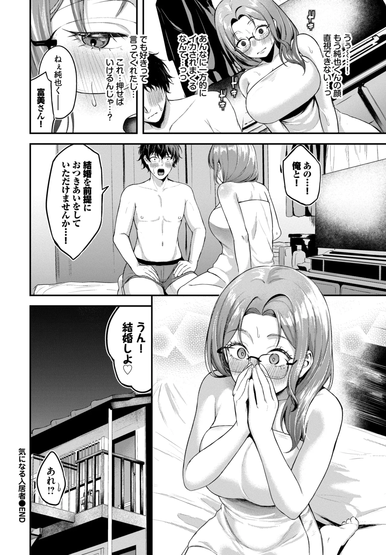 COMIC BAVEL 2026-03 - Page 256