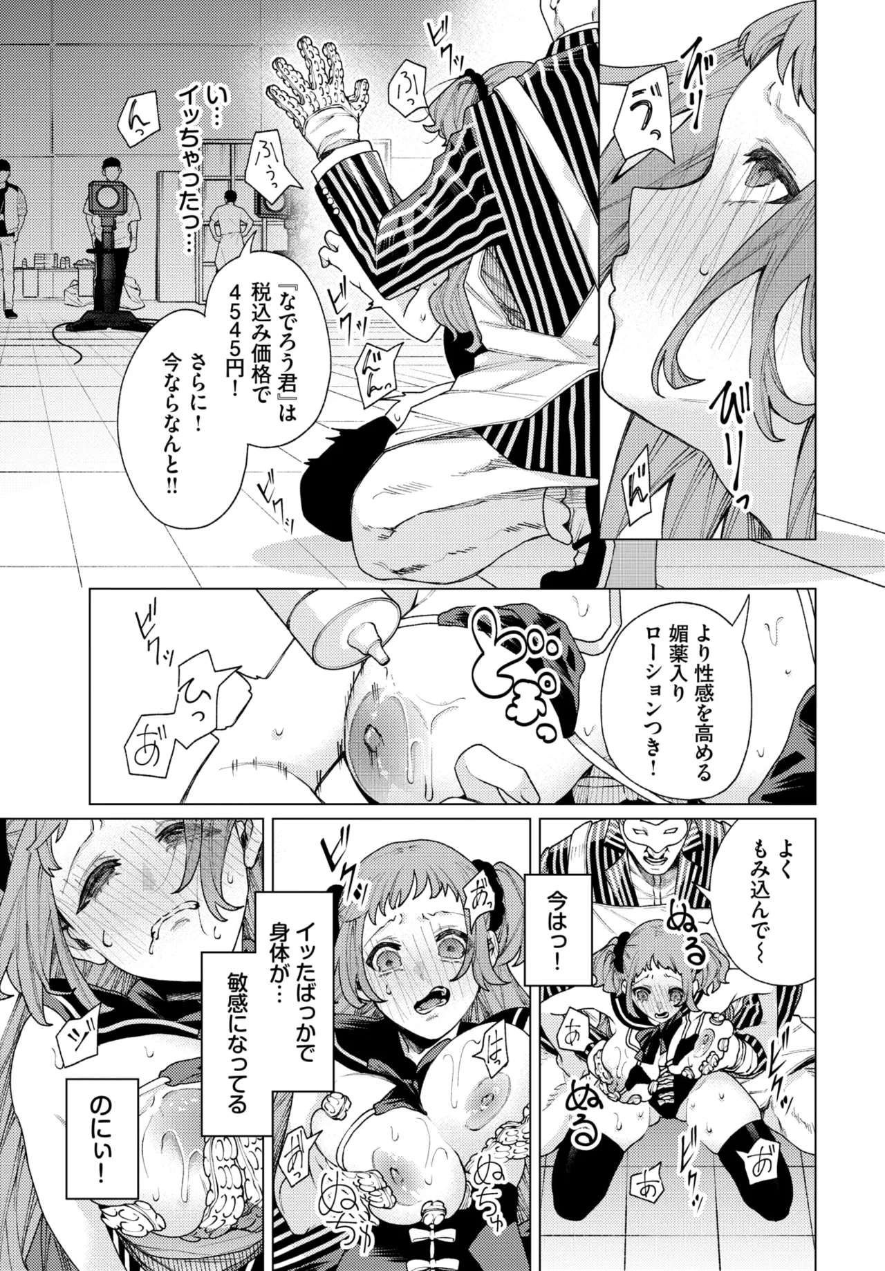 COMIC BAVEL 2026-03 - Page 261