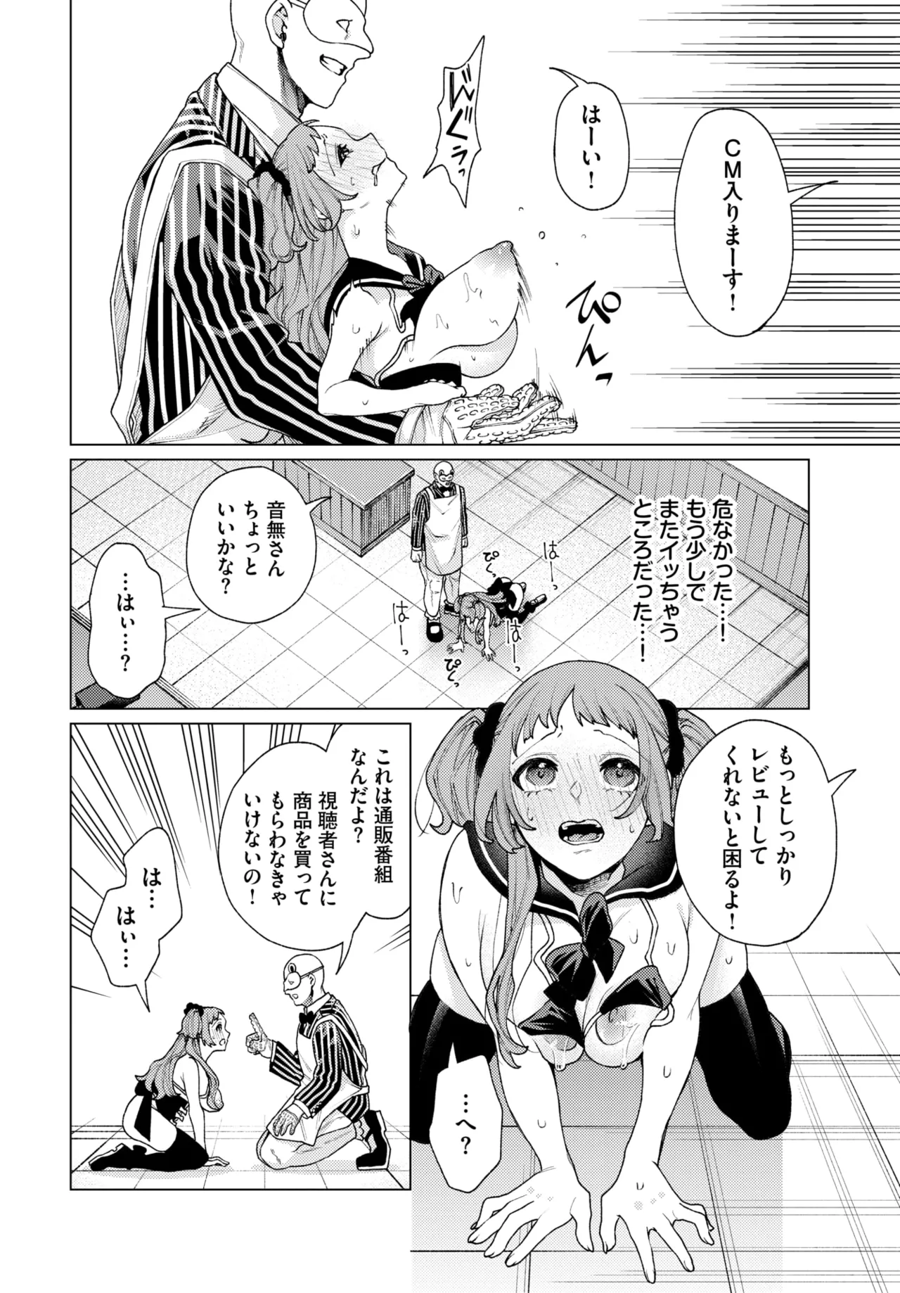 COMIC BAVEL 2026-03 - Page 262