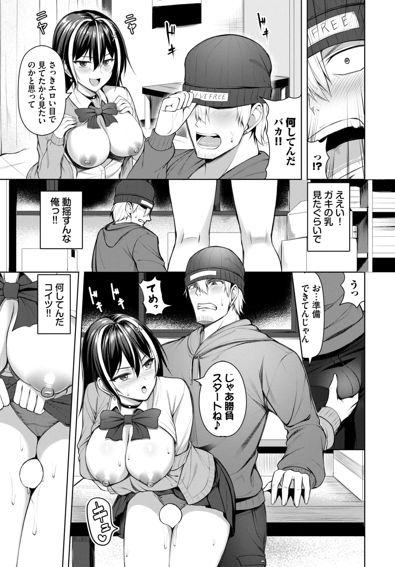COMIC BAVEL 2026-03 - Page 289