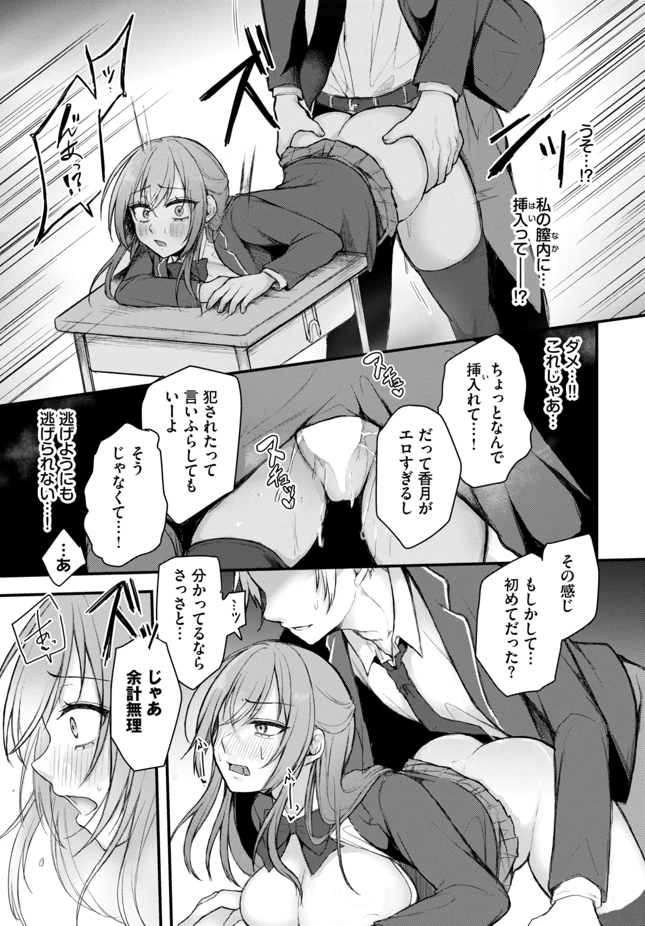 COMIC BAVEL 2026-03 - Page 311