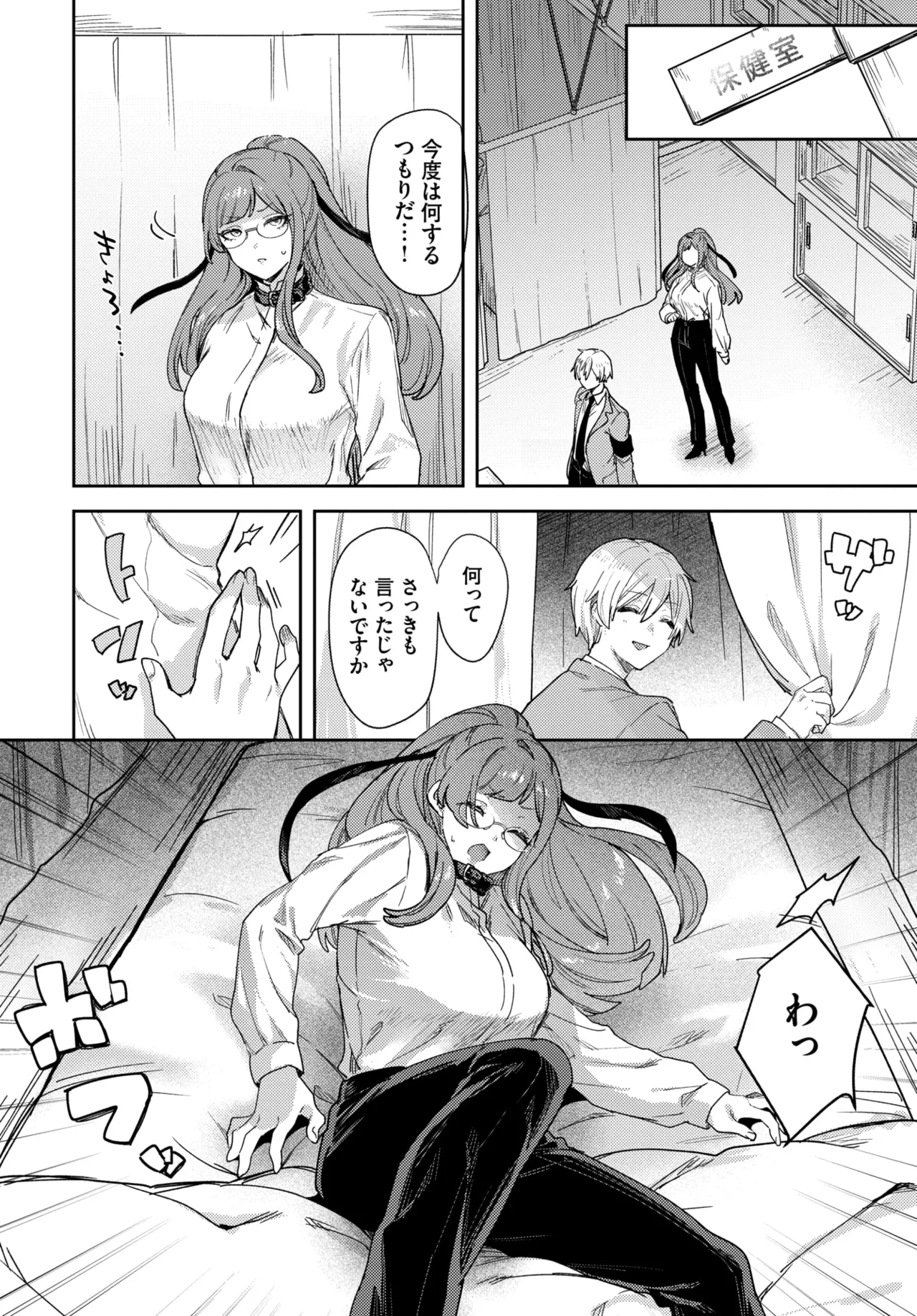 COMIC BAVEL 2026-03 - Page 359