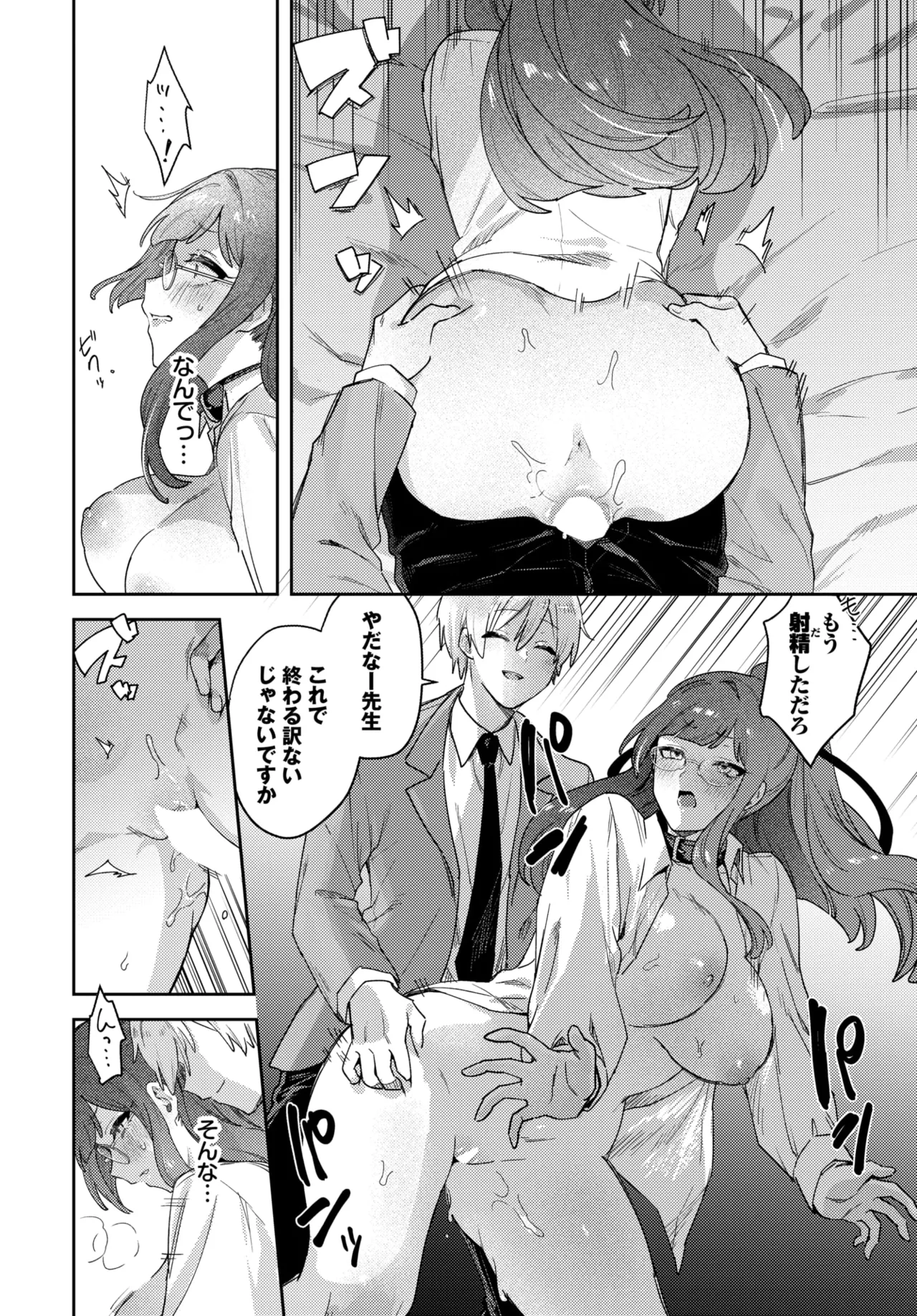 COMIC BAVEL 2026-03 - Page 363