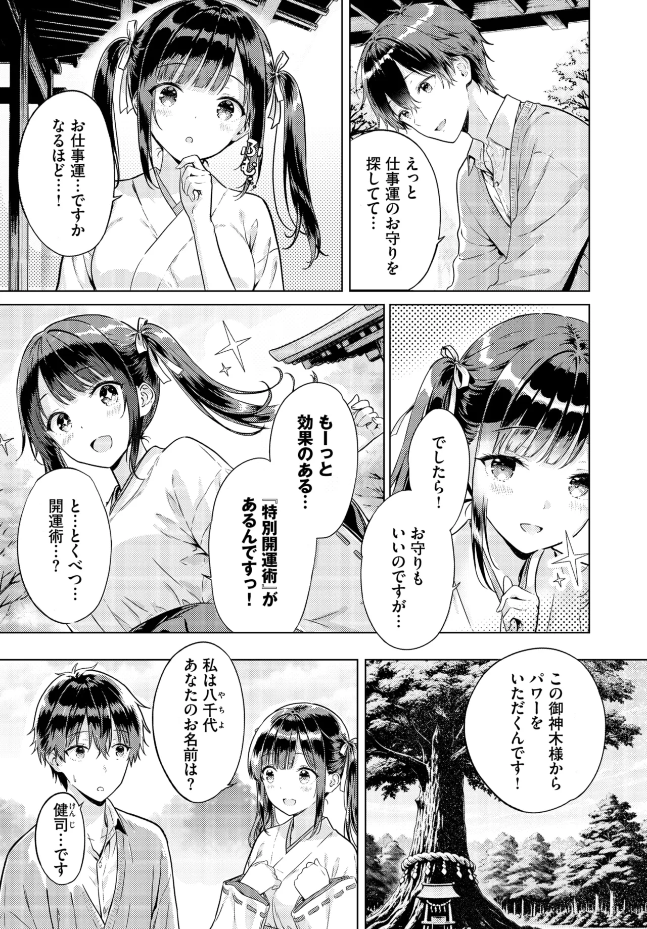 COMIC BAVEL 2026-03 - Page 451
