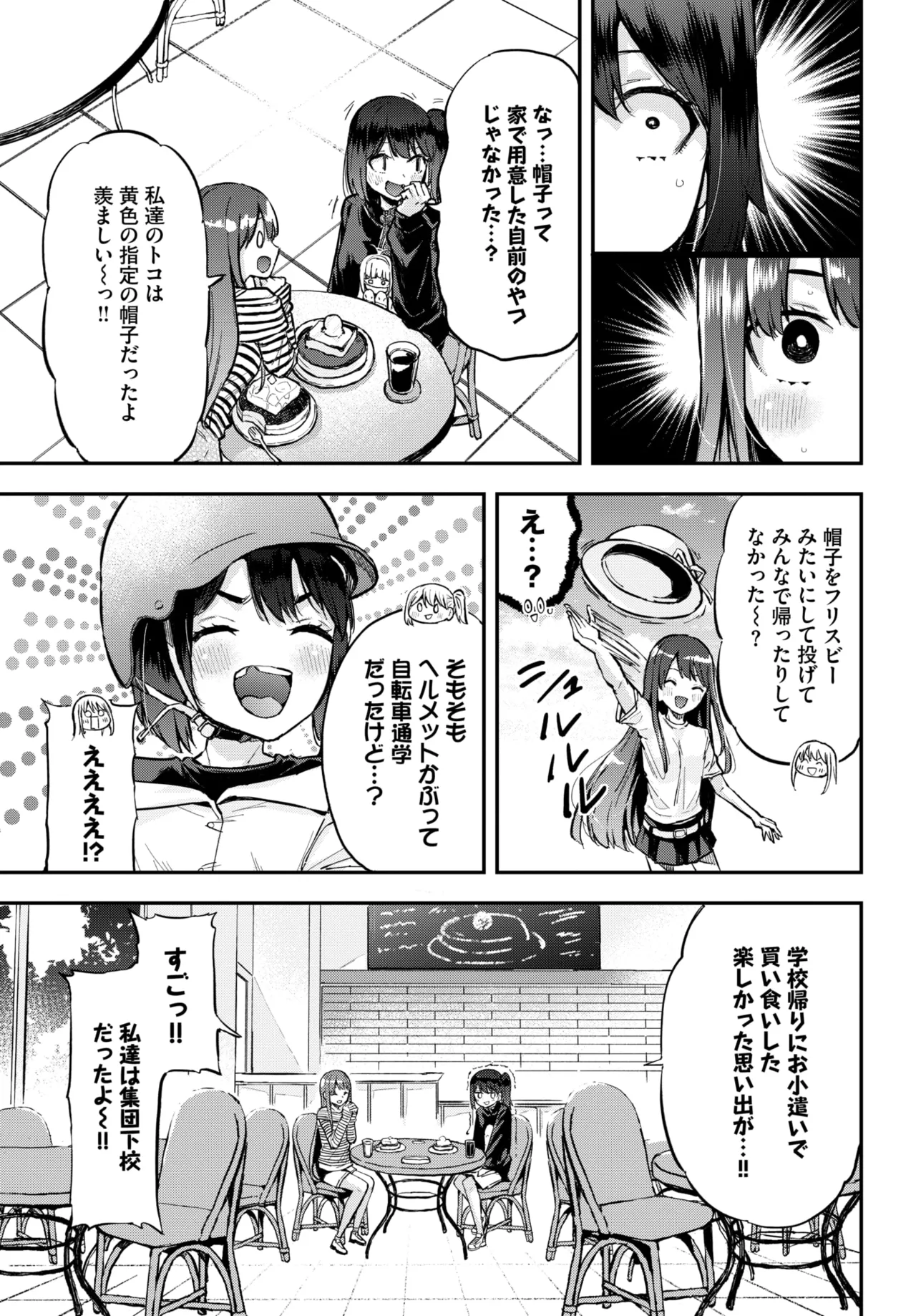 COMIC BAVEL 2026-03 - Page 467
