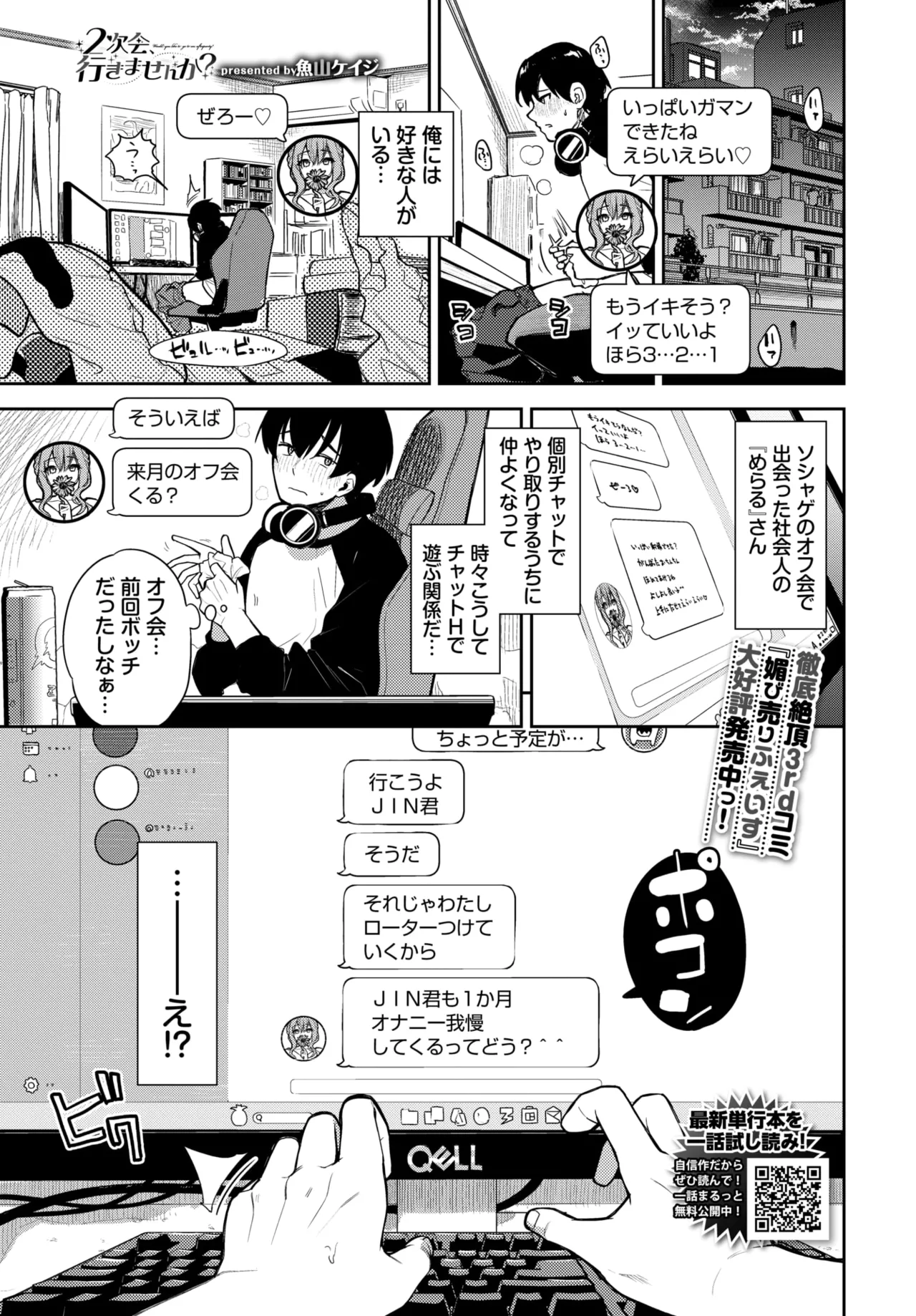 COMIC BAVEL 2026-03 - Page 48
