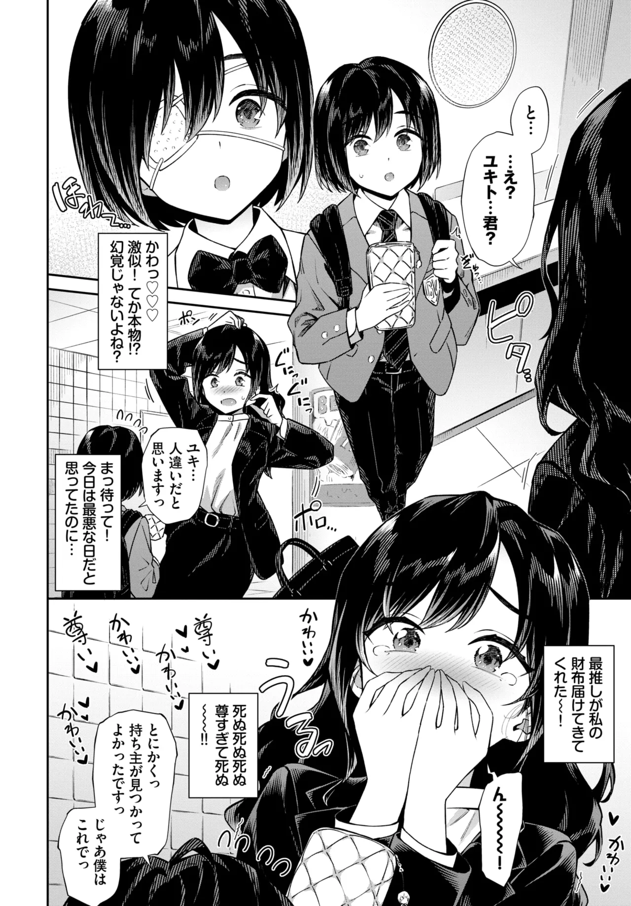 COMIC BAVEL 2026-03 - Page 63