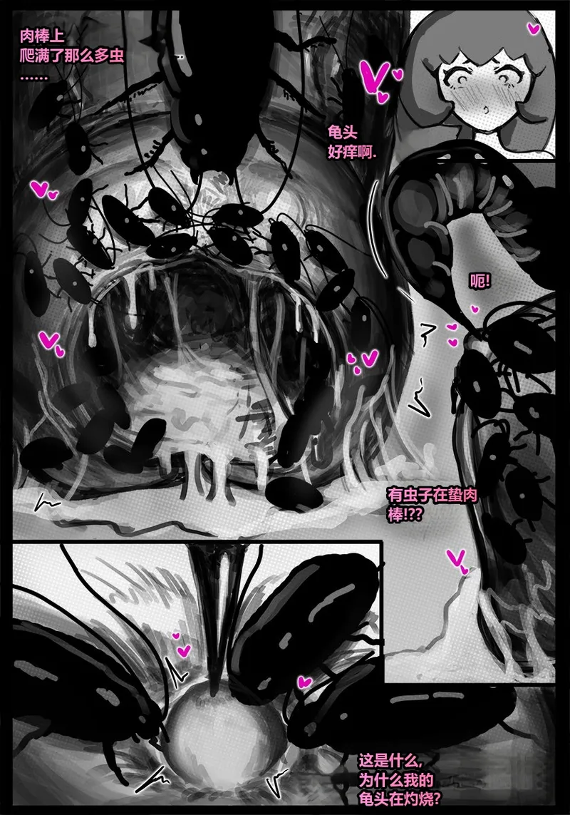 [Qusia] 请让鸡鸡远离虫子！(重口虫子慎入)Please keep your penis away from bugs! - Page 50