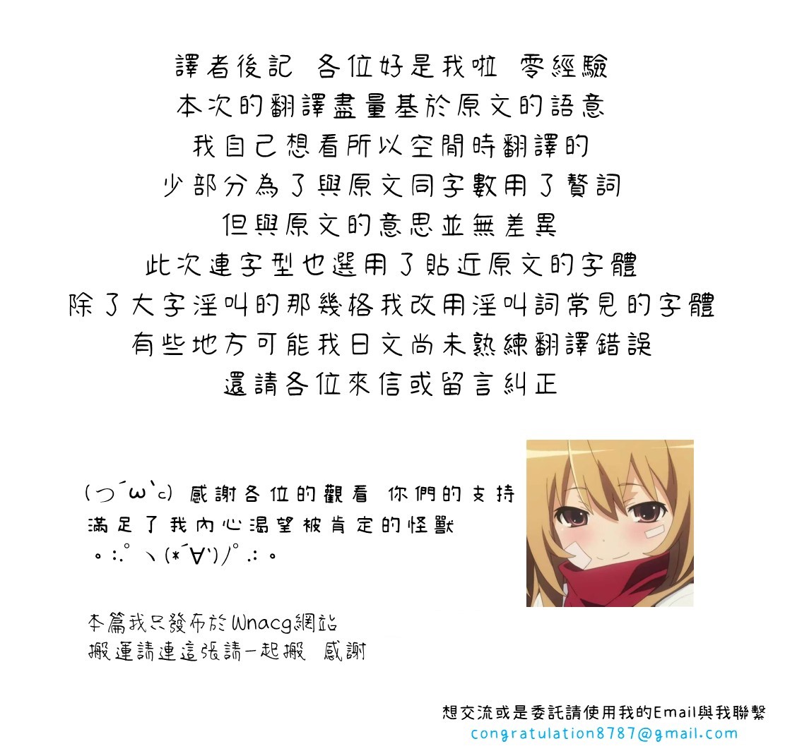 對常來我家的辣妹為所欲為 - Page 177
