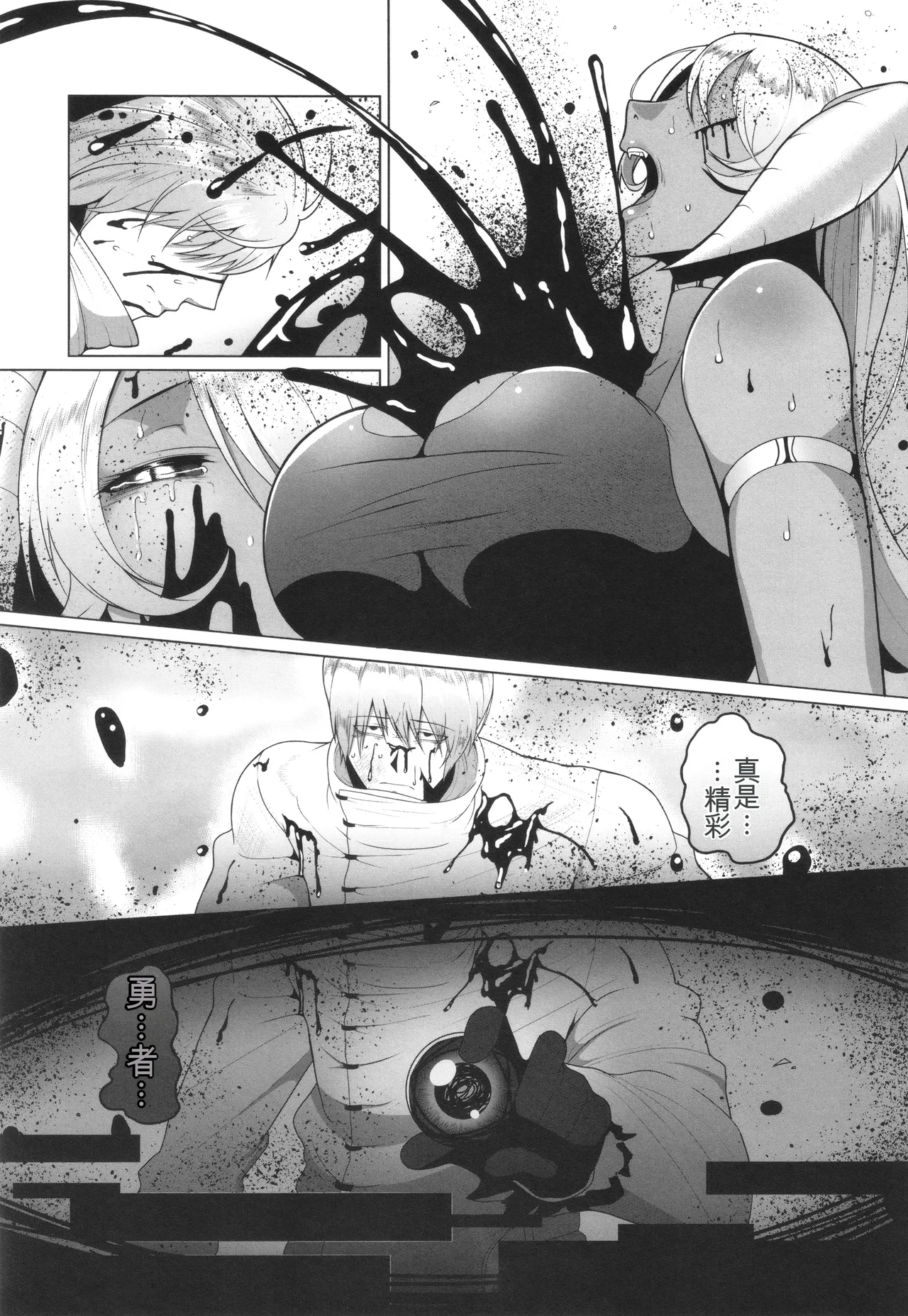 Reizoku Maou - Page 10