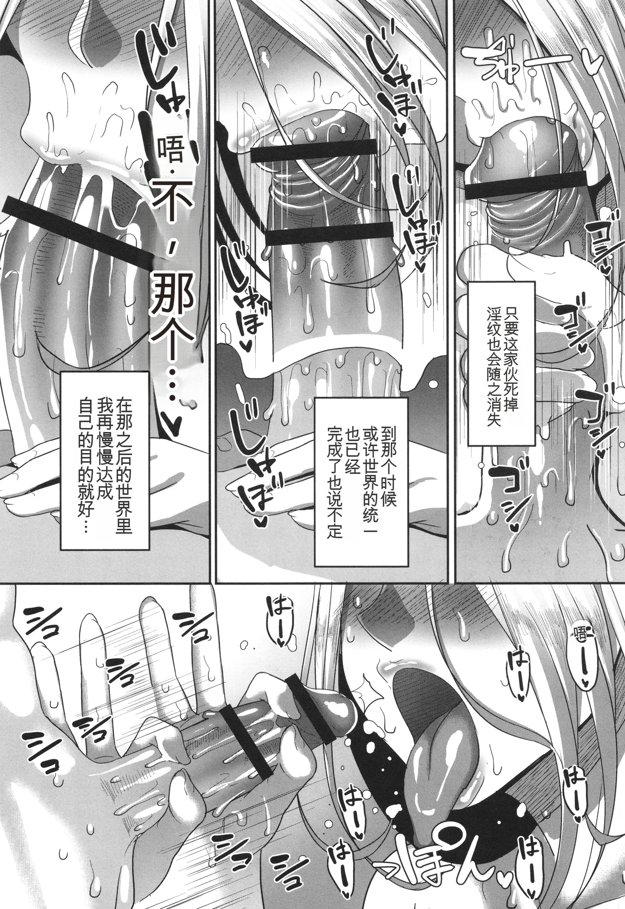 Reizoku Maou - Page 171