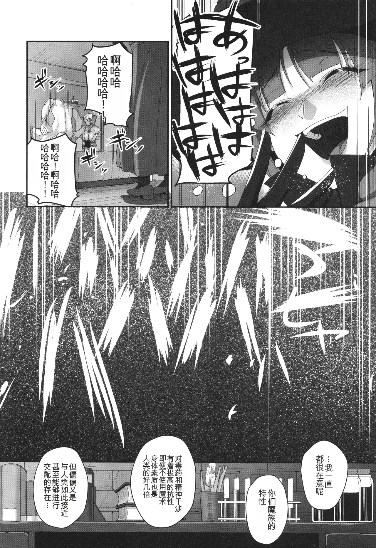 Reizoku Maou - Page 57