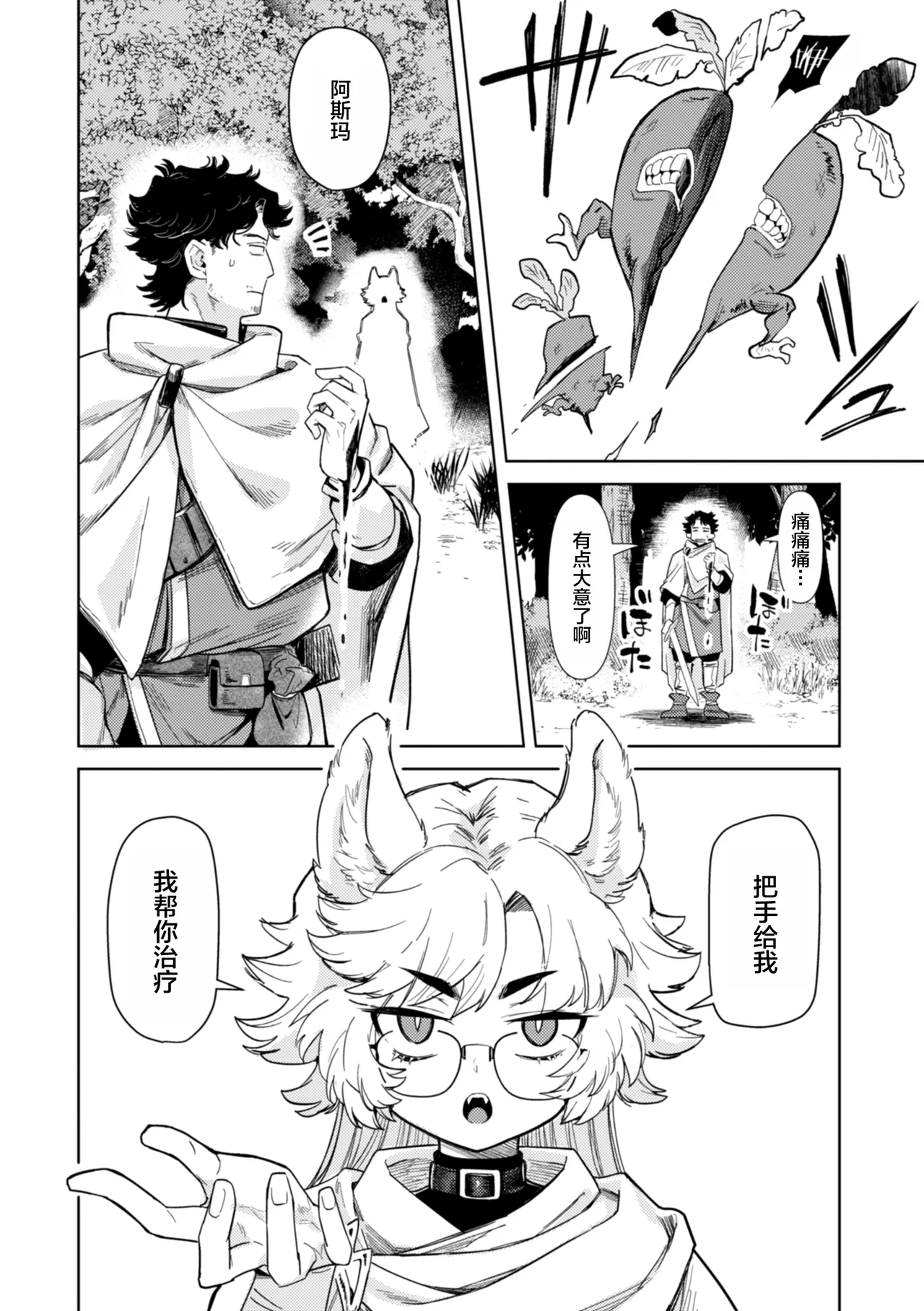 Preview page 8