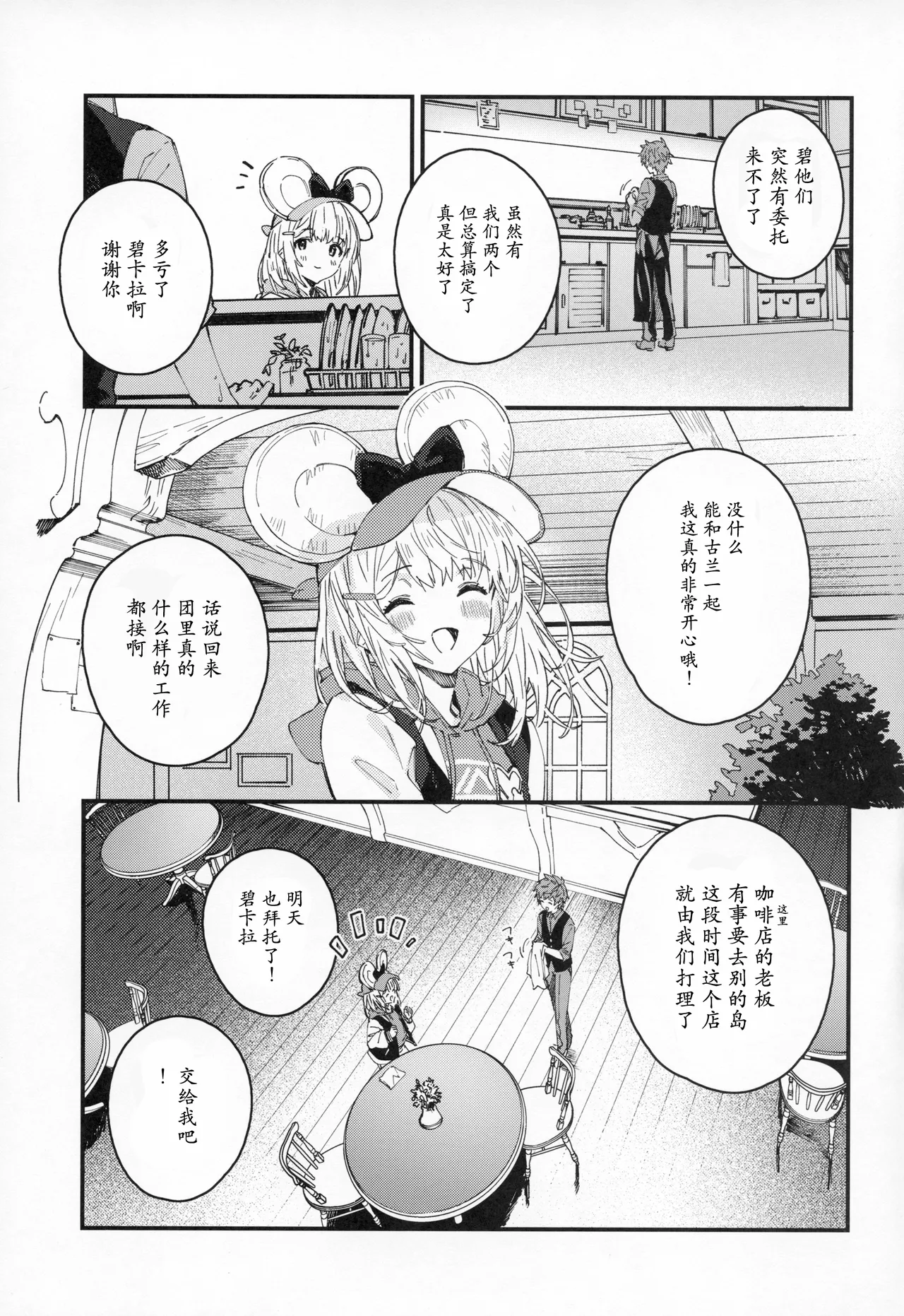 Preview page 4