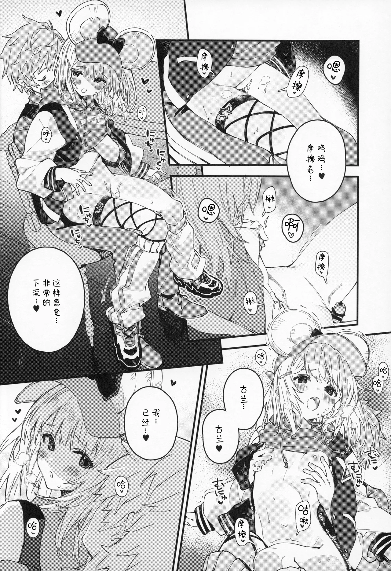 Vikala-chan to Ichaicha Suru Hon 16 Satsume|和碧卡拉卿卿我我的本子 第16 - Page 9