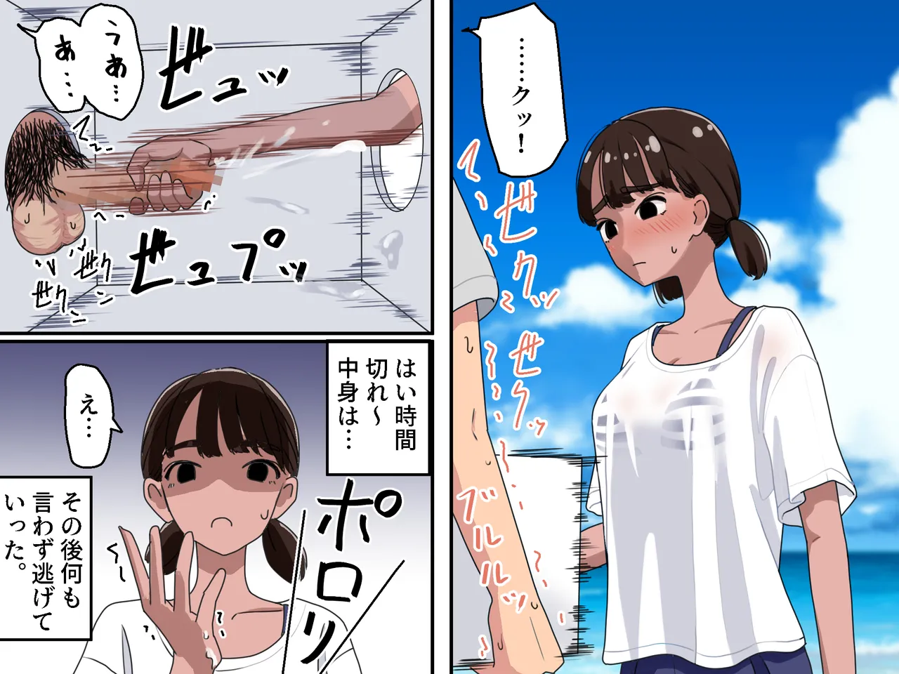 Hako no Nakami Ate Game | Guess What's in The Box2 - Page 18