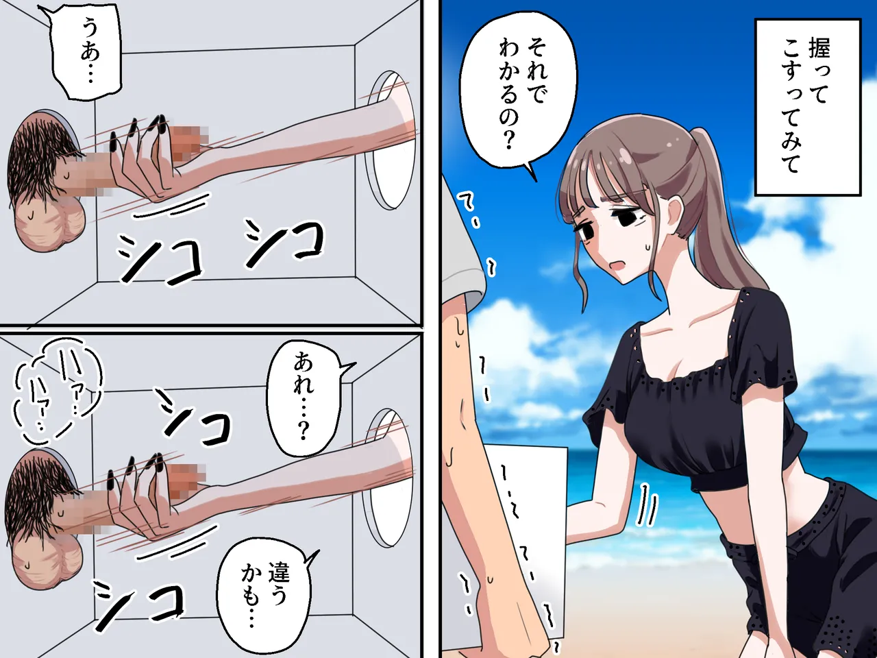 Hako no Nakami Ate Game | Guess What's in The Box2 - Page 25