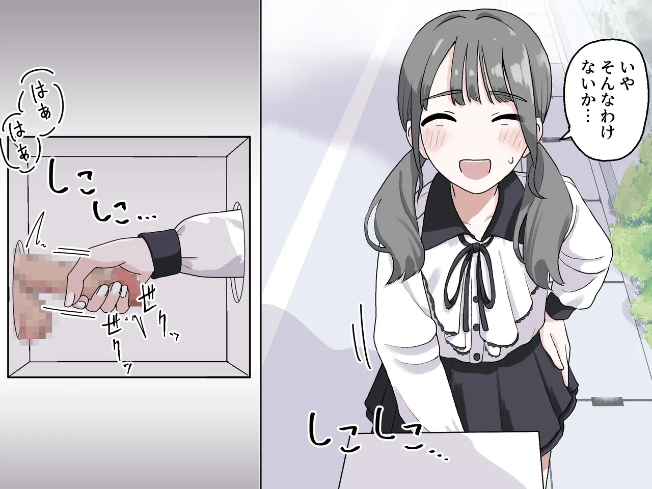 Hako no Nakami Ate Game | Guess What's in The Box 3 - Page 12