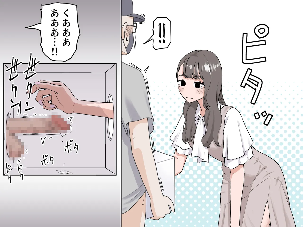 Hako no Nakami Ate Game | Guess What's in The Box 3 - Page 29