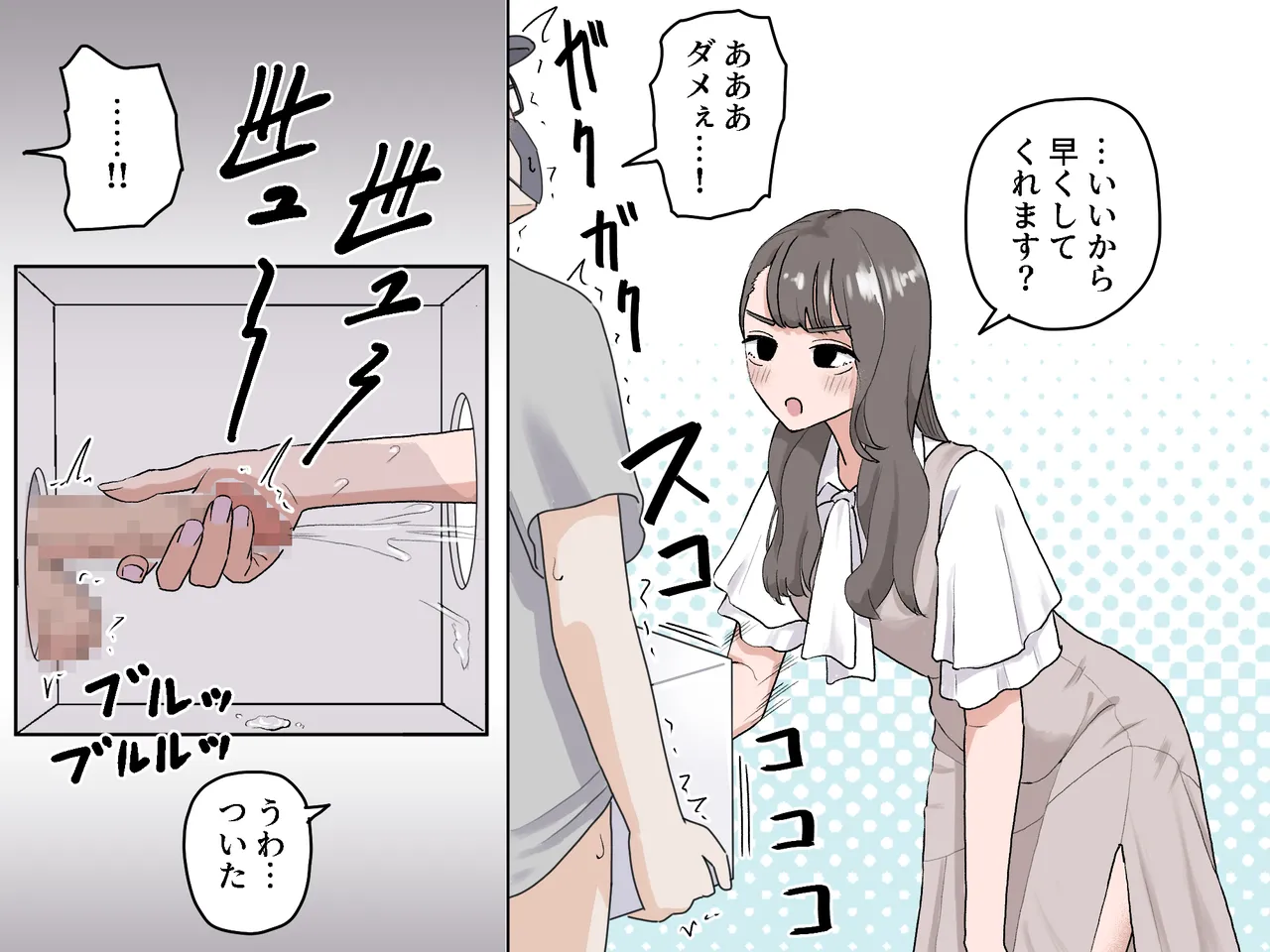 Hako no Nakami Ate Game | Guess What's in The Box 3 - Page 33