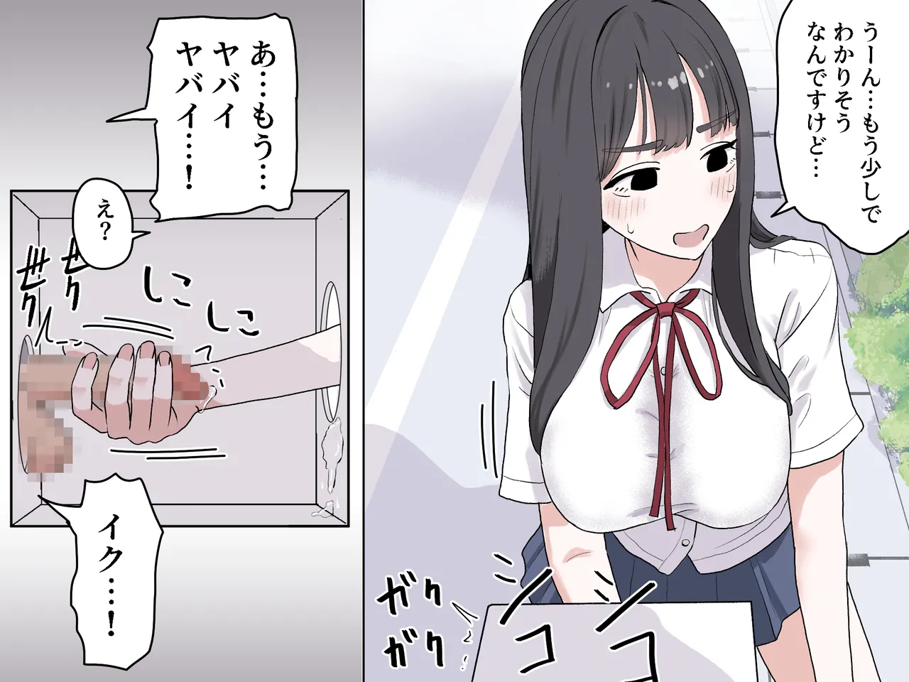 Hako no Nakami Ate Game | Guess What's in The Box 3 - Page 47