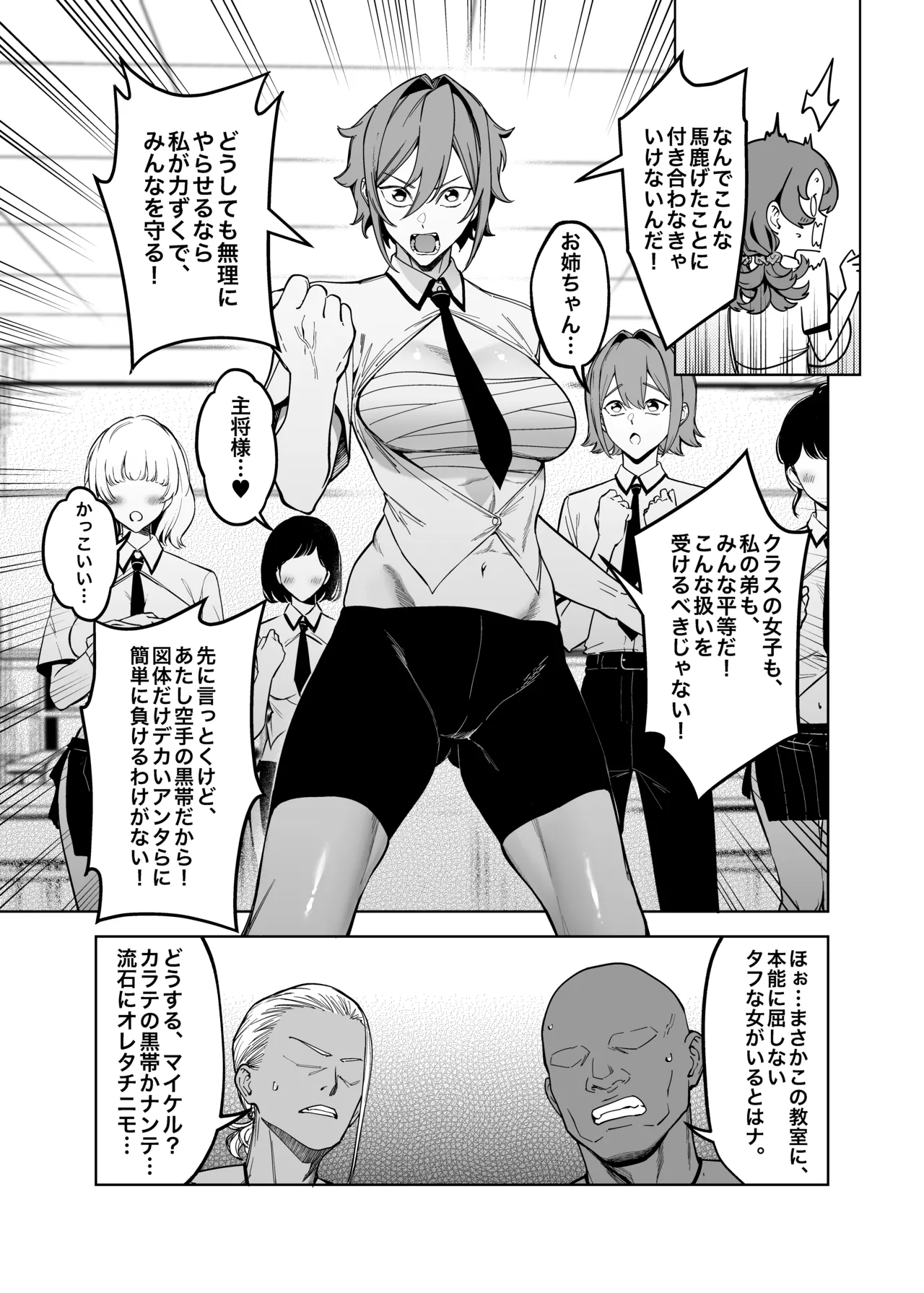 Yuusei Shuzoku to no Kouhai Seisaku - Page 36