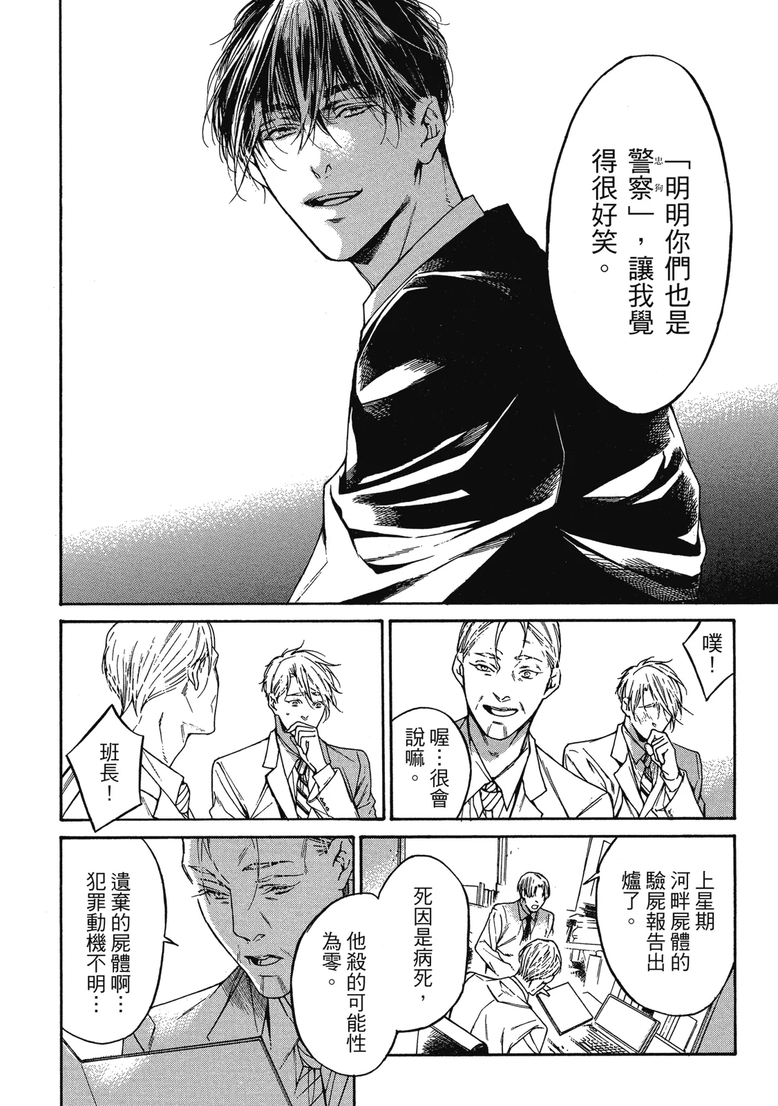 Re:birth | Re：birth 重生 - Page 12