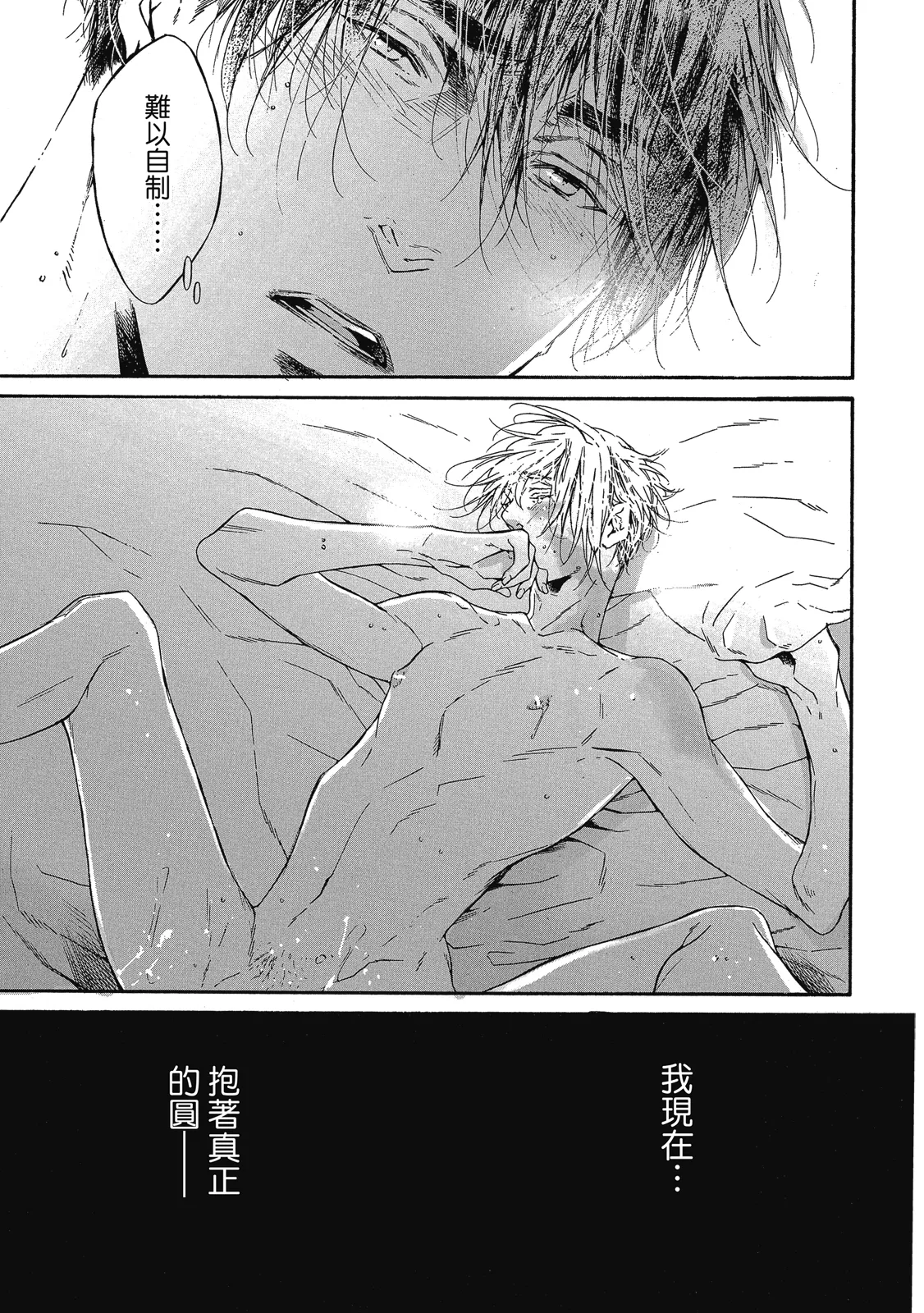 Re:birth | Re：birth 重生 - Page 285