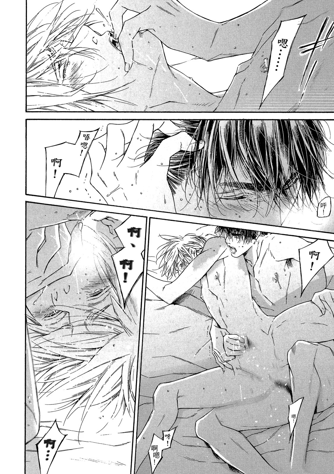 Re:birth | Re：birth 重生 - Page 286