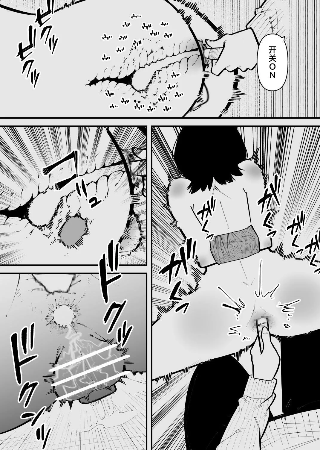 Kankin Sarete Mesu ni Naru  | 被监禁变成雌畜了 - Page 17