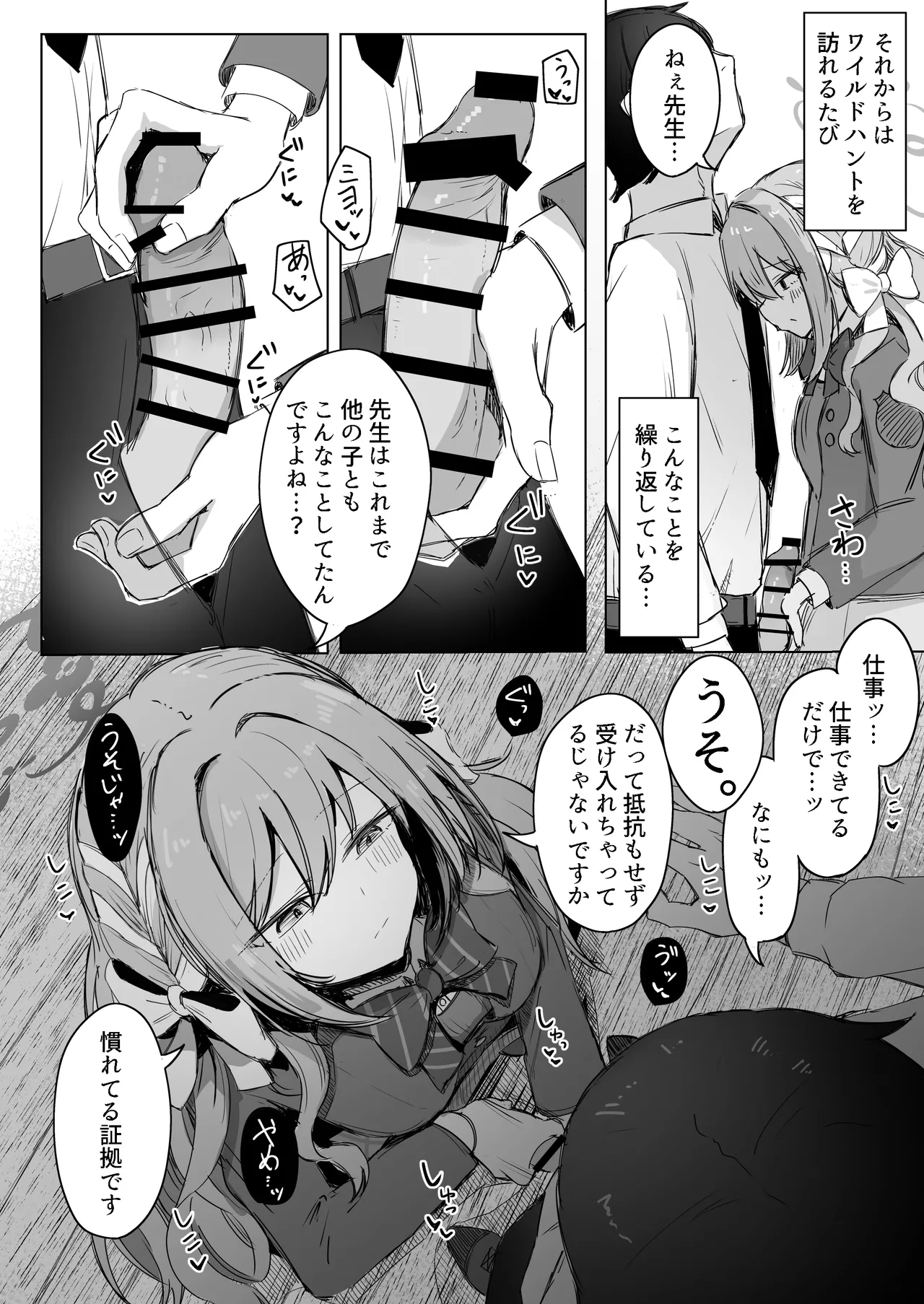 Yume nara  Zenbu  Gouhou desu kara - Page 11