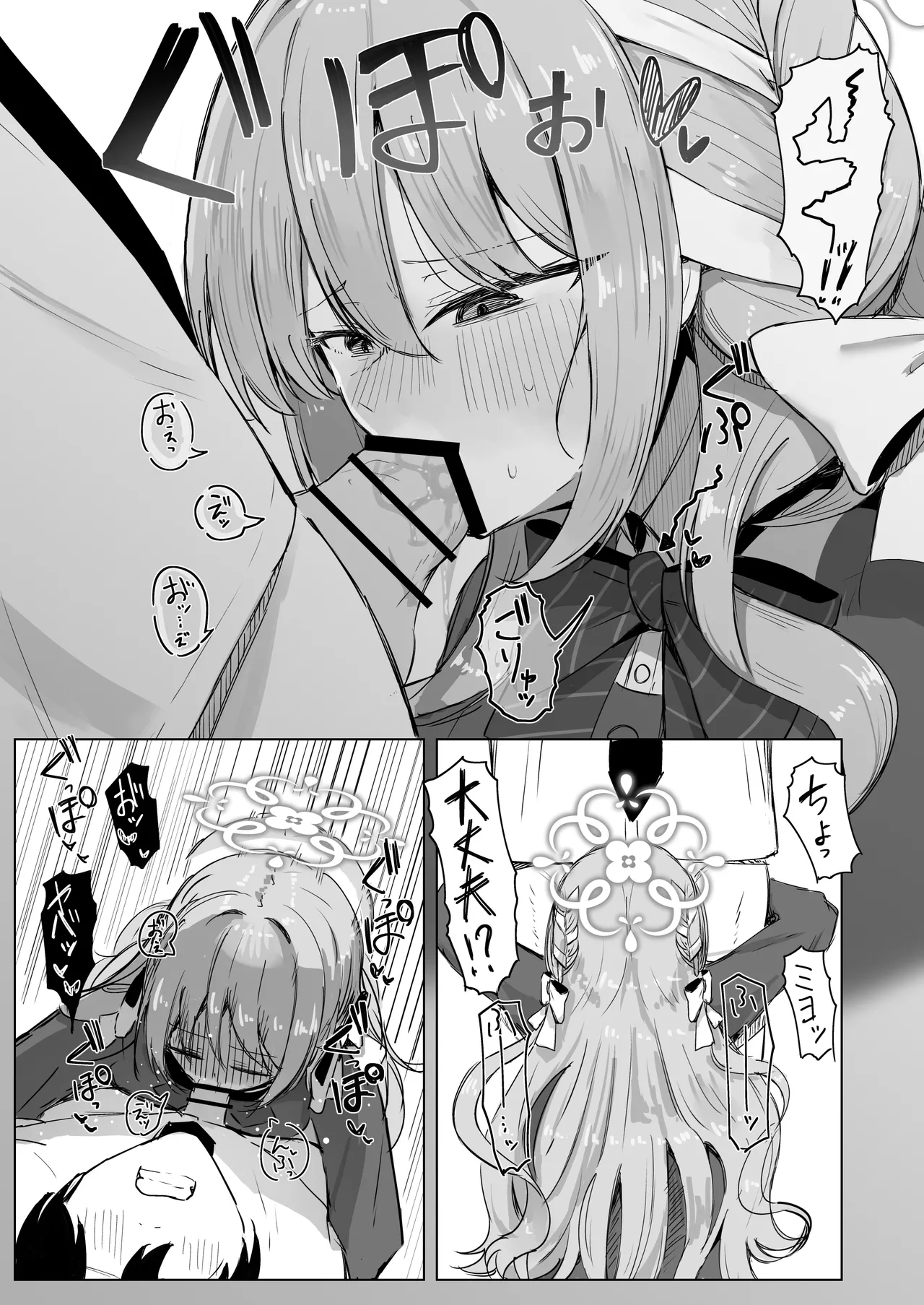 Yume nara  Zenbu  Gouhou desu kara - Page 22