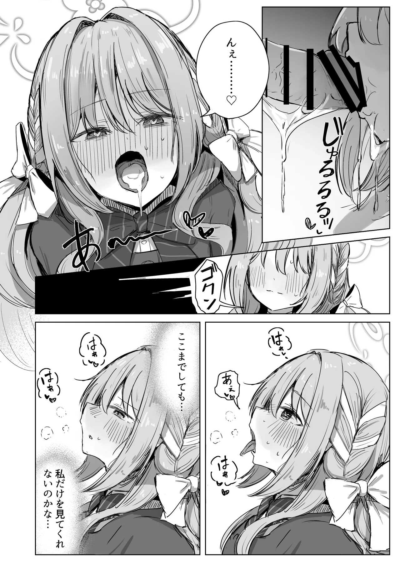 Yume nara  Zenbu  Gouhou desu kara - Page 25