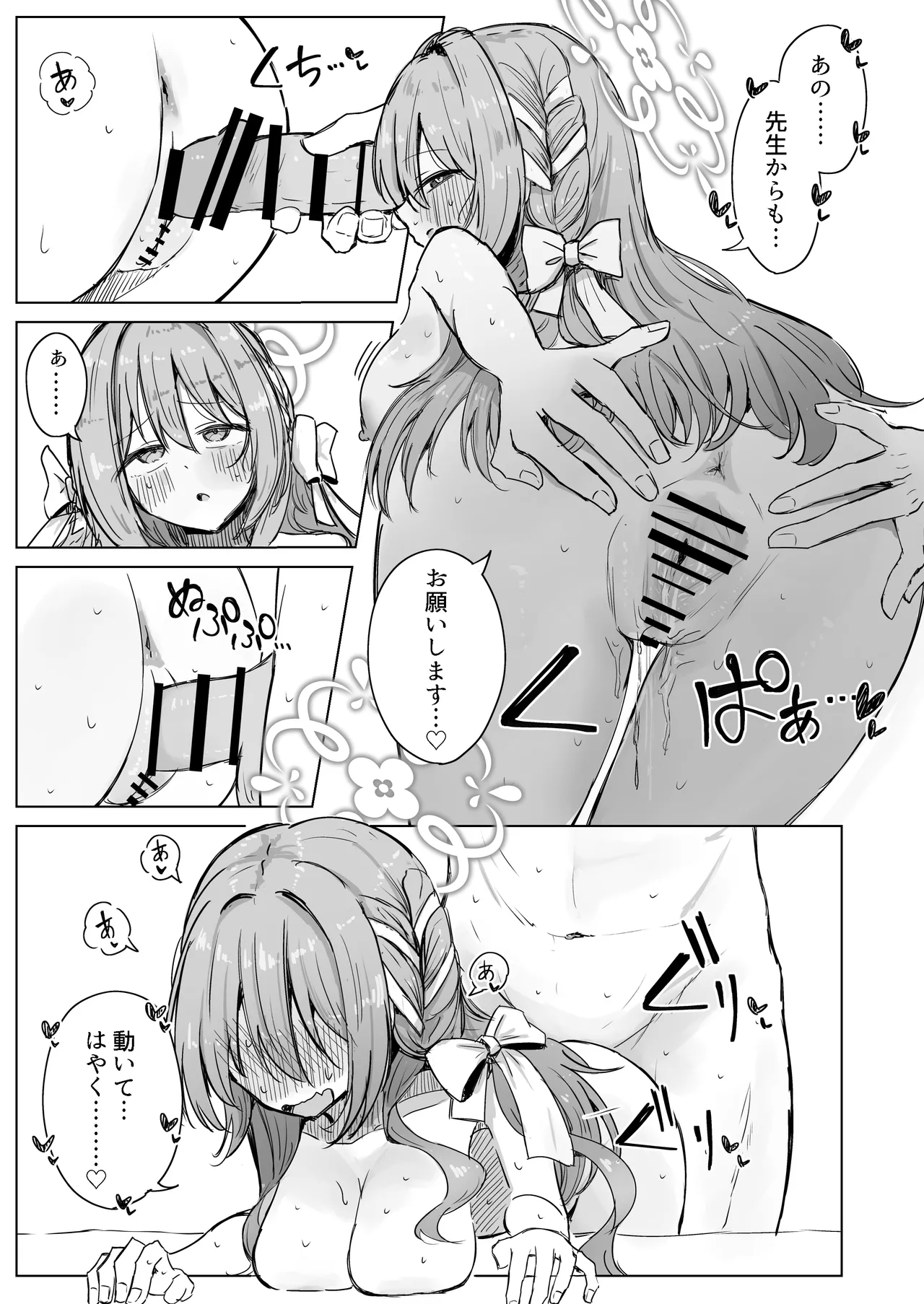 Yume nara  Zenbu  Gouhou desu kara - Page 34