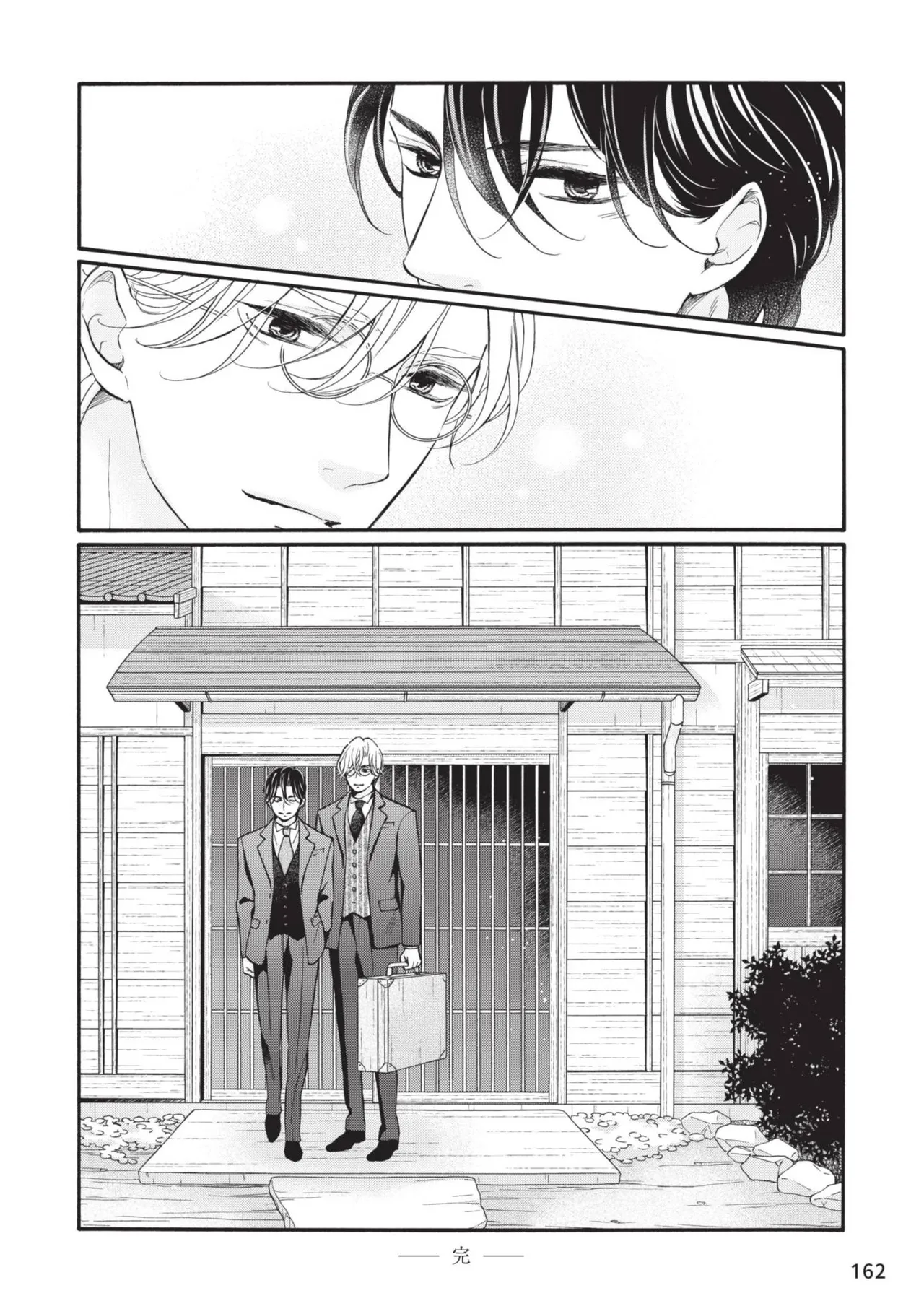 Meiji Juzoku Tungsten | 明治從屬W - Page 326