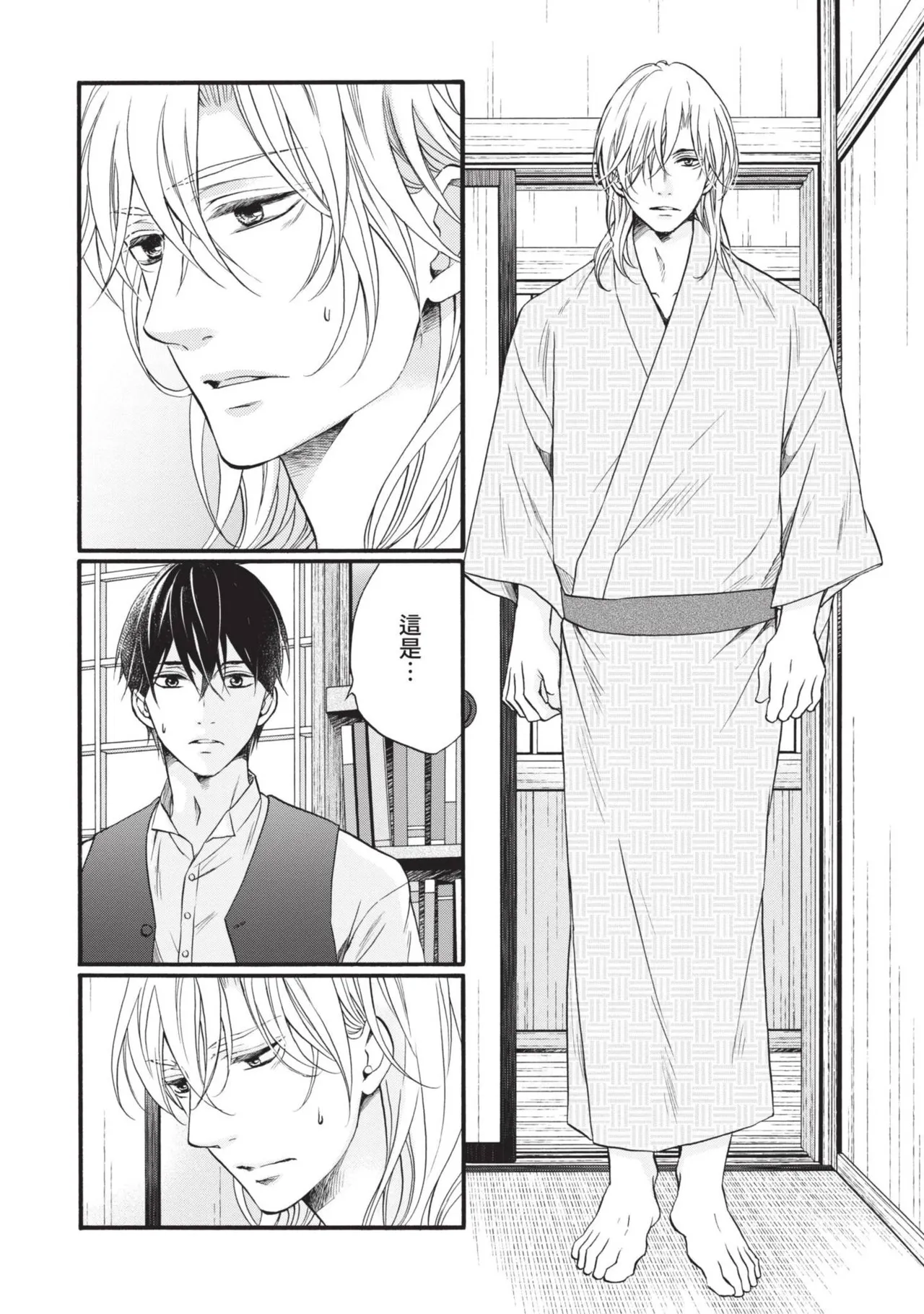 Meiji Juzoku Tungsten | 明治從屬W - Page 35