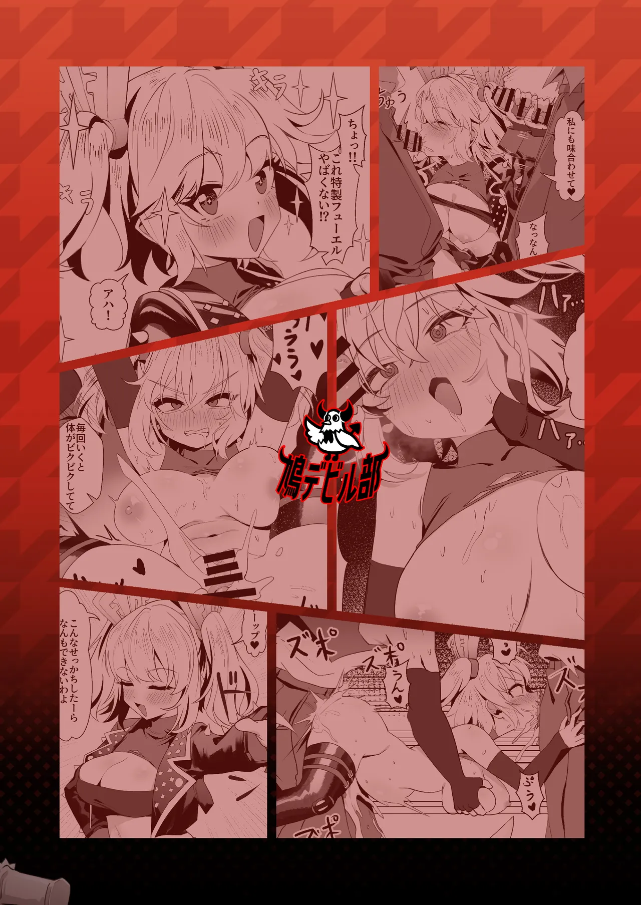 Burnice no Hisshou Koushoujutsu | 伯妮斯的必勝交涉術 - Page 30