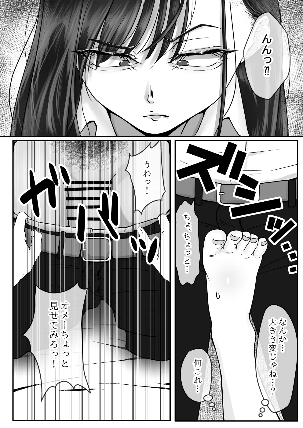 BSS Rareta kedo Netori Kairaku Ochisasemashita - Page 9