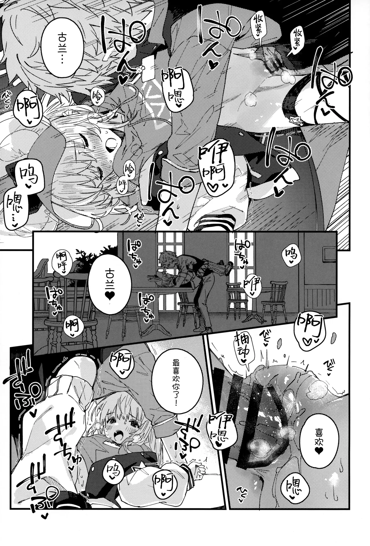 Vikala-chan to Ichaicha Suru Hon 16 Satsume | 和碧卡拉一起卿卿我我 第16本 - Page 16