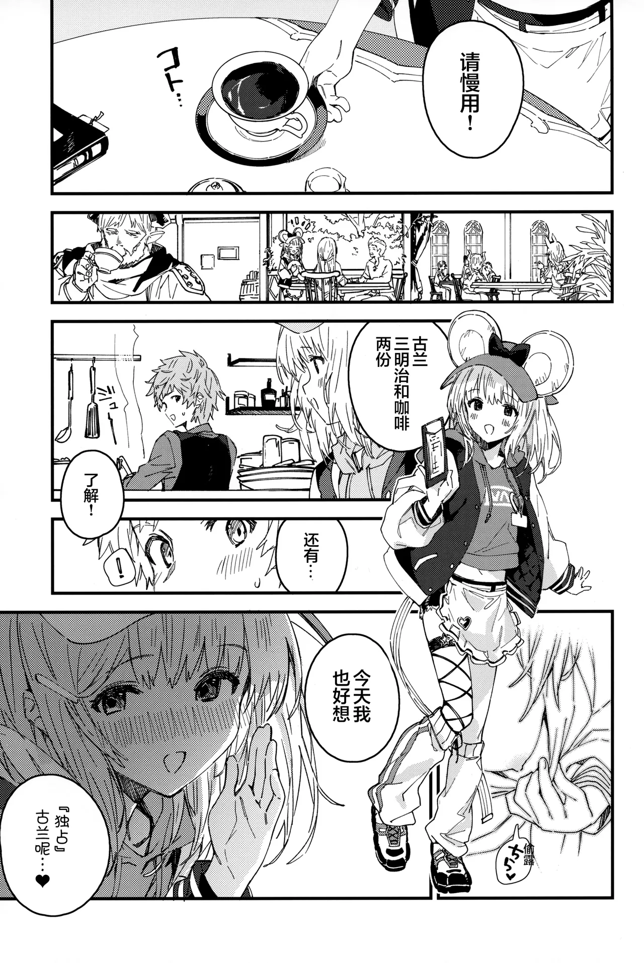 Vikala-chan to Ichaicha Suru Hon 16 Satsume | 和碧卡拉一起卿卿我我 第16本 - Page 18