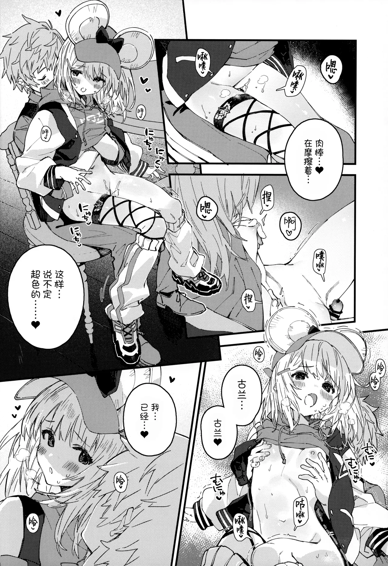 Vikala-chan to Ichaicha Suru Hon 16 Satsume | 和碧卡拉一起卿卿我我 第16本 - Page 9