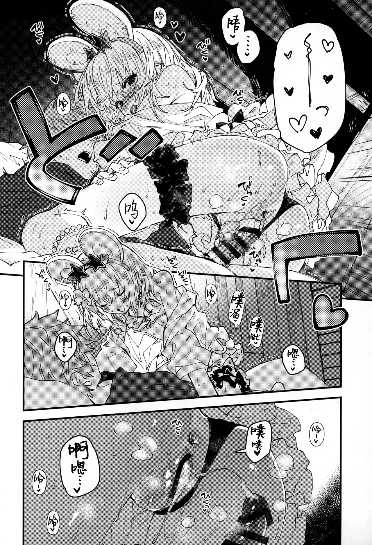 Vikala-chan to Ichaicha Suru Hon 15 Satsume | 和碧卡拉一起卿卿我我 第15本 - Page 13